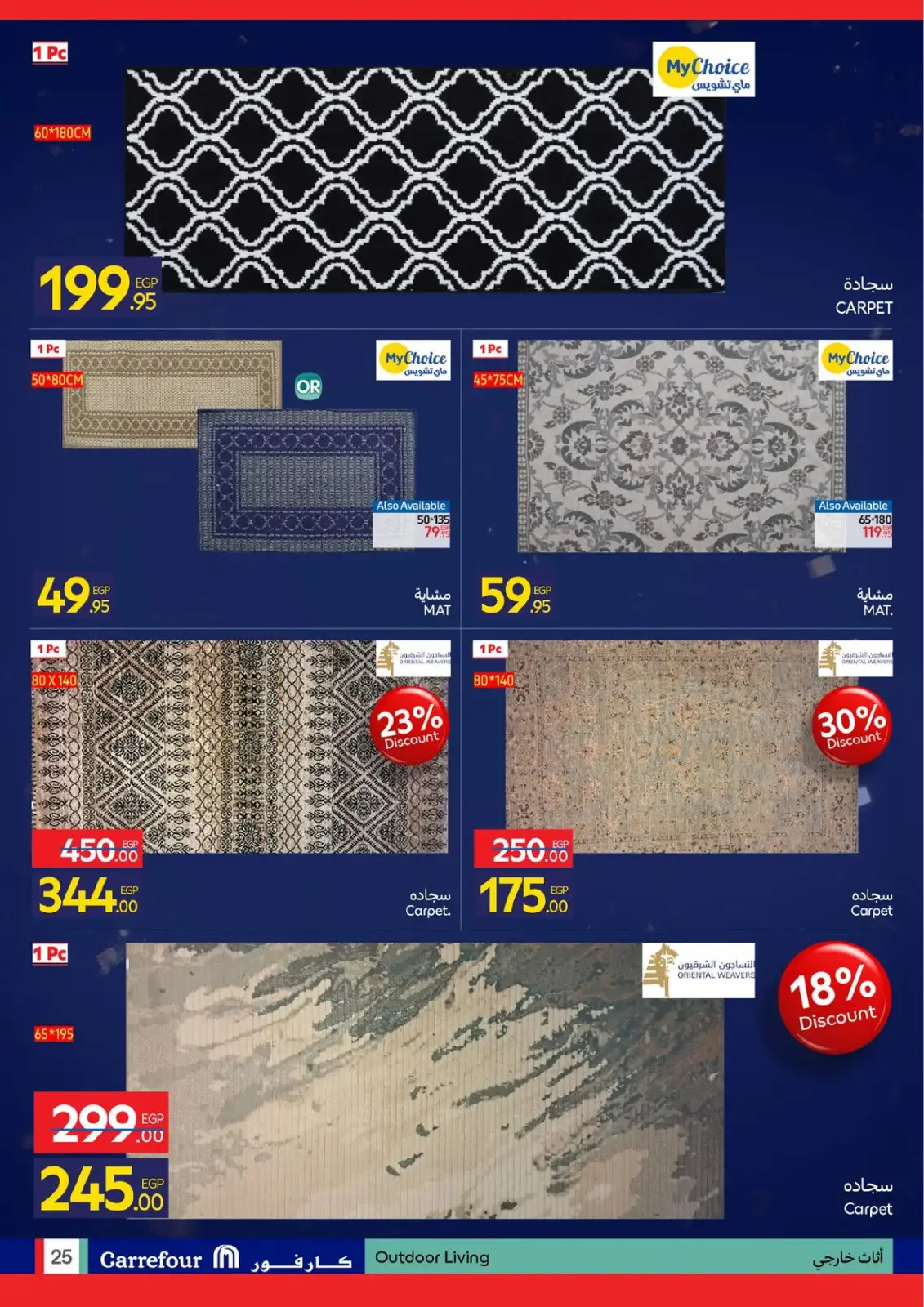 صفحة 25 ضمن مجلة عروض عيد ميلاد كارفور السنوي في كارفور مصر