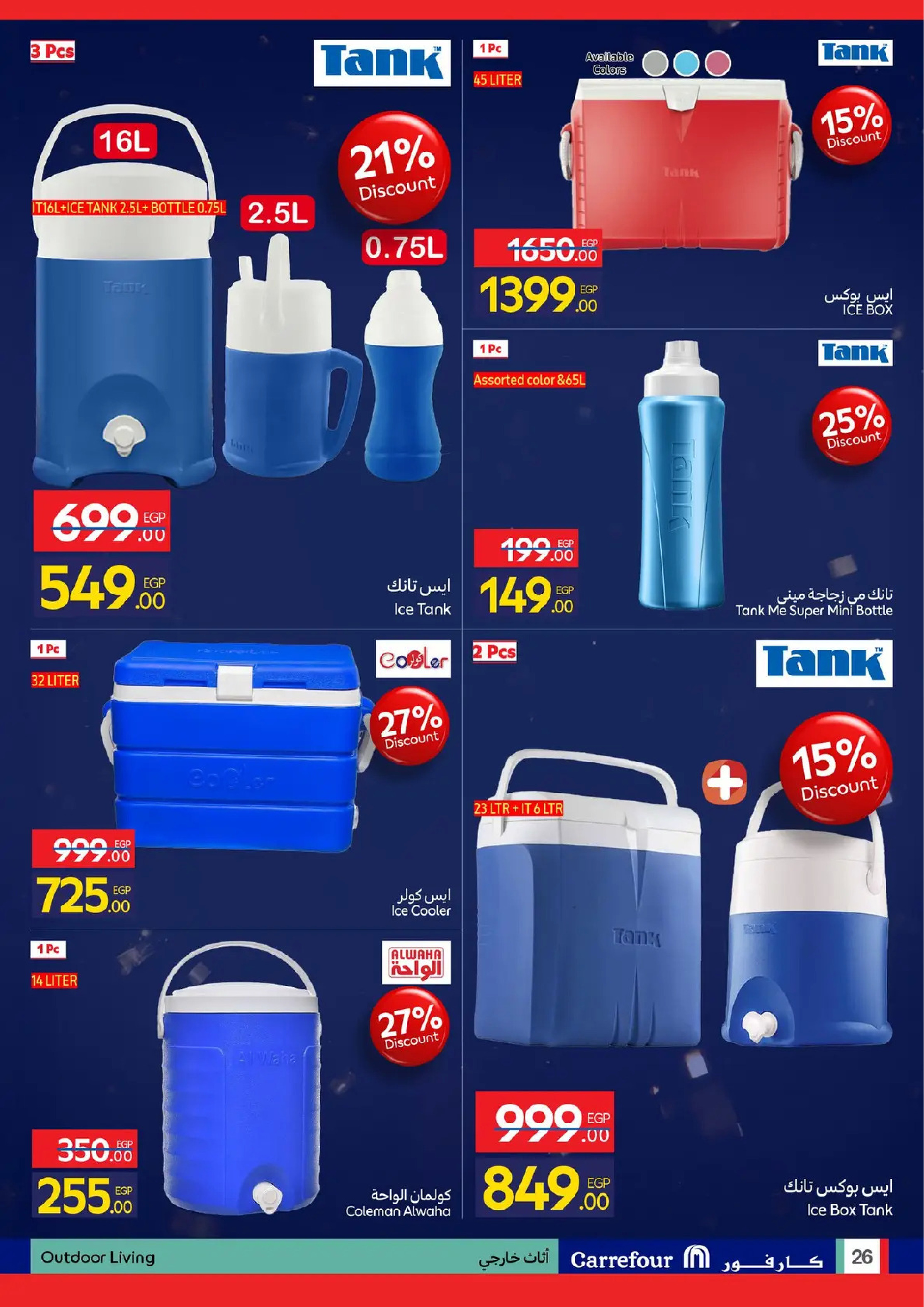 عروض كارفور مصر من 19 حتى 25 يناير 2026 مجلة عروض عيد ميلاد كارفور السنوي