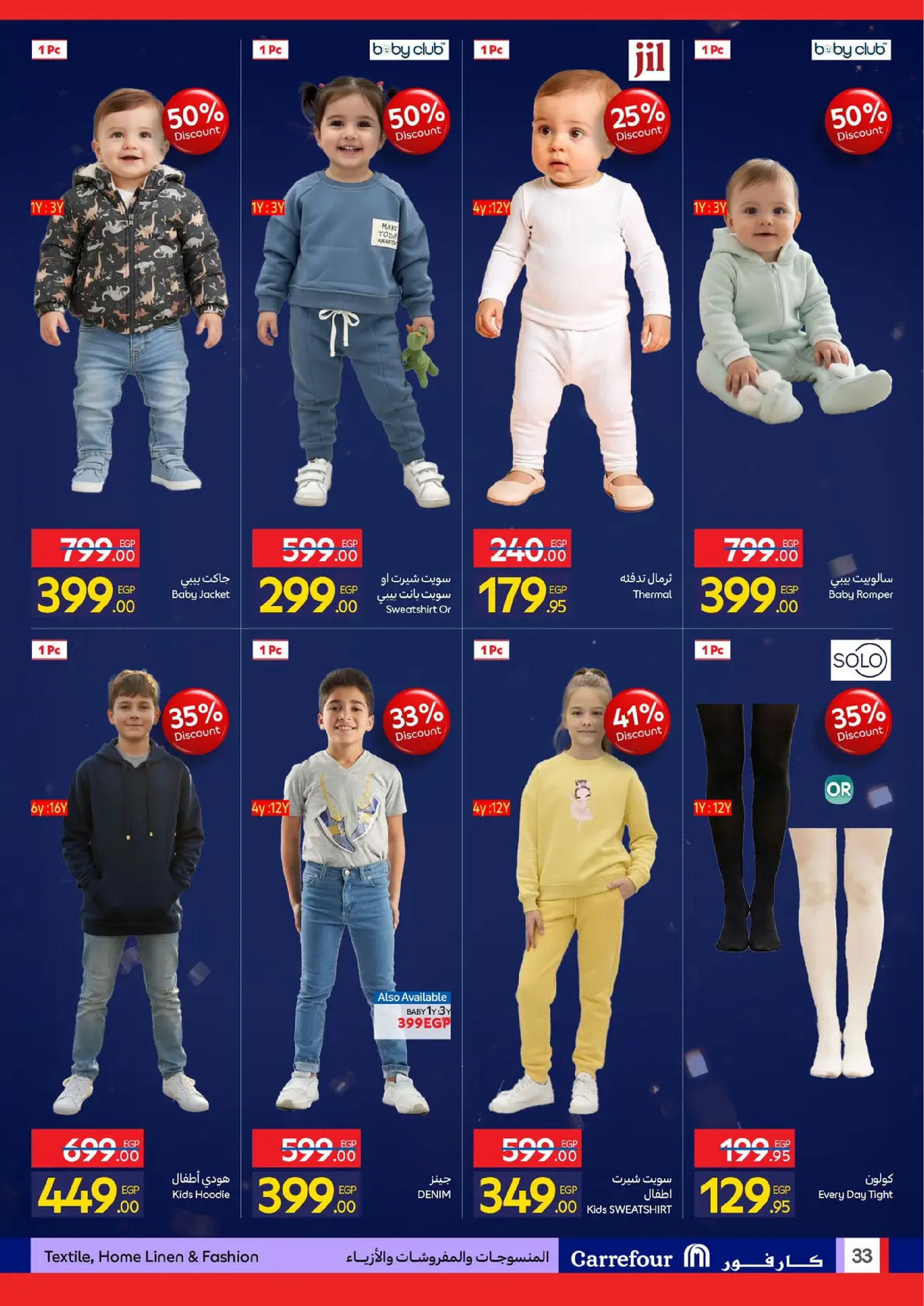 عروض كارفور مصر من 19 حتى 25 يناير 2026 مجلة عروض عيد ميلاد كارفور السنوي