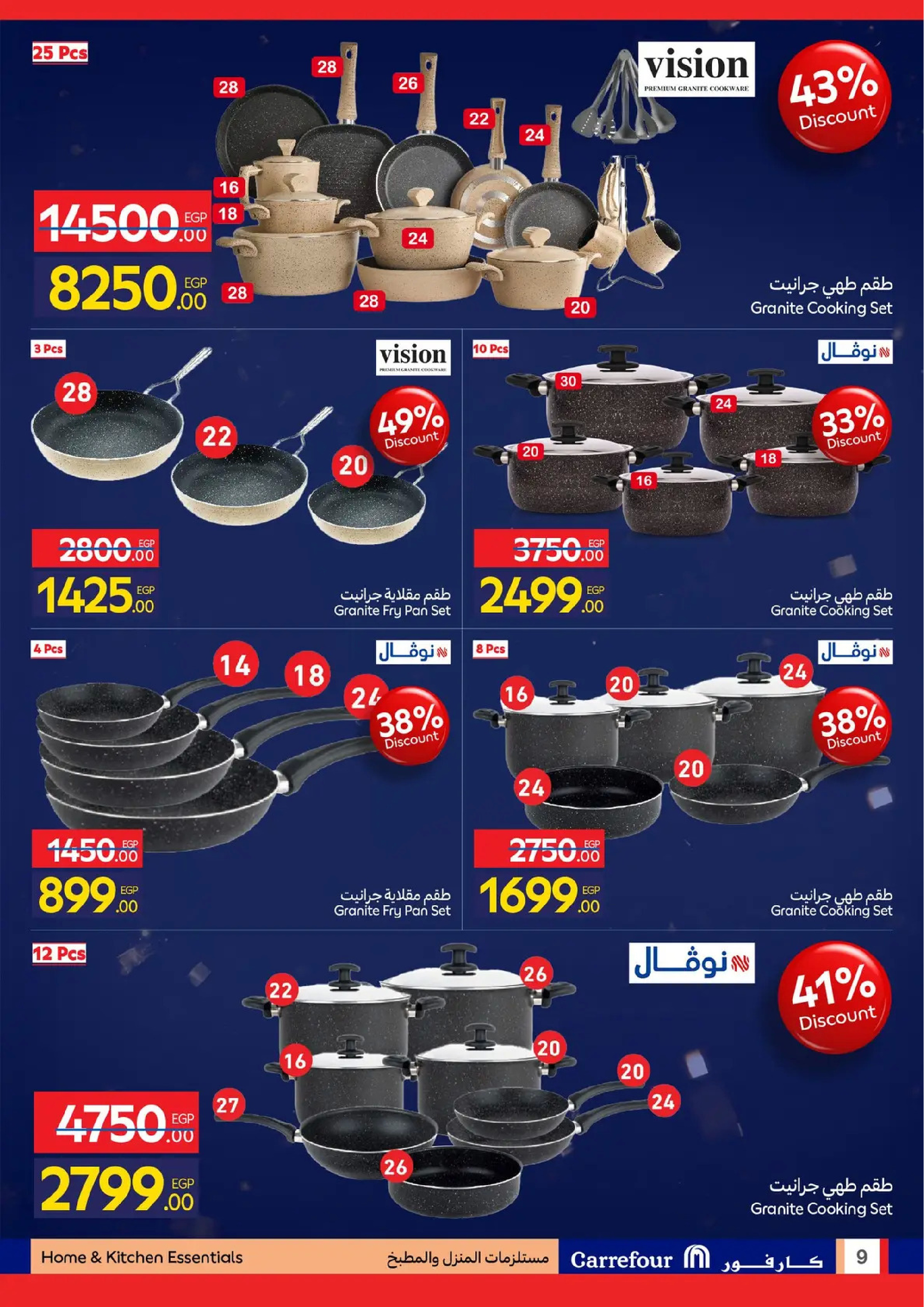 عروض كارفور مصر من 19 حتى 25 يناير 2026 مجلة عروض عيد ميلاد كارفور السنوي