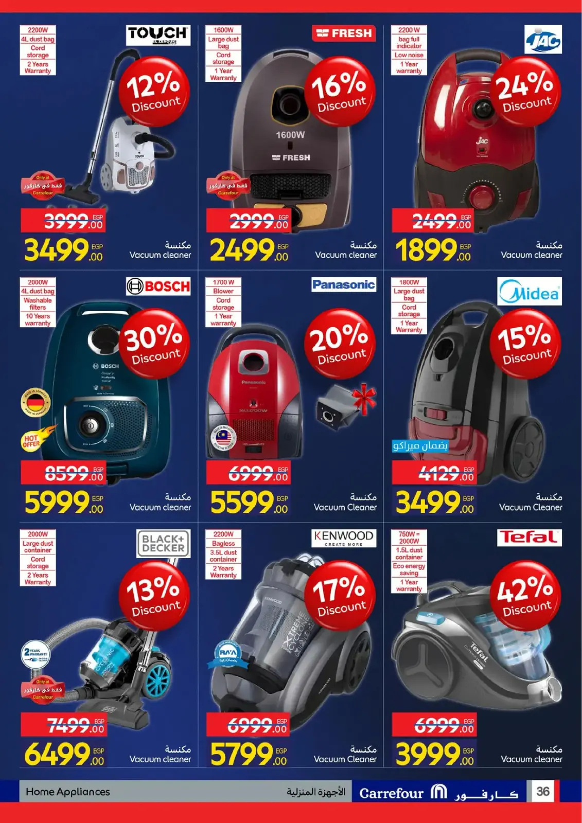 صفحة 90 ضمن عروض الأجهزة في كارفور مصر