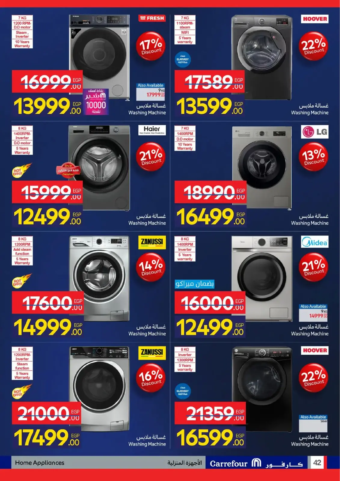 صفحة 96 ضمن عروض الأجهزة في كارفور مصر