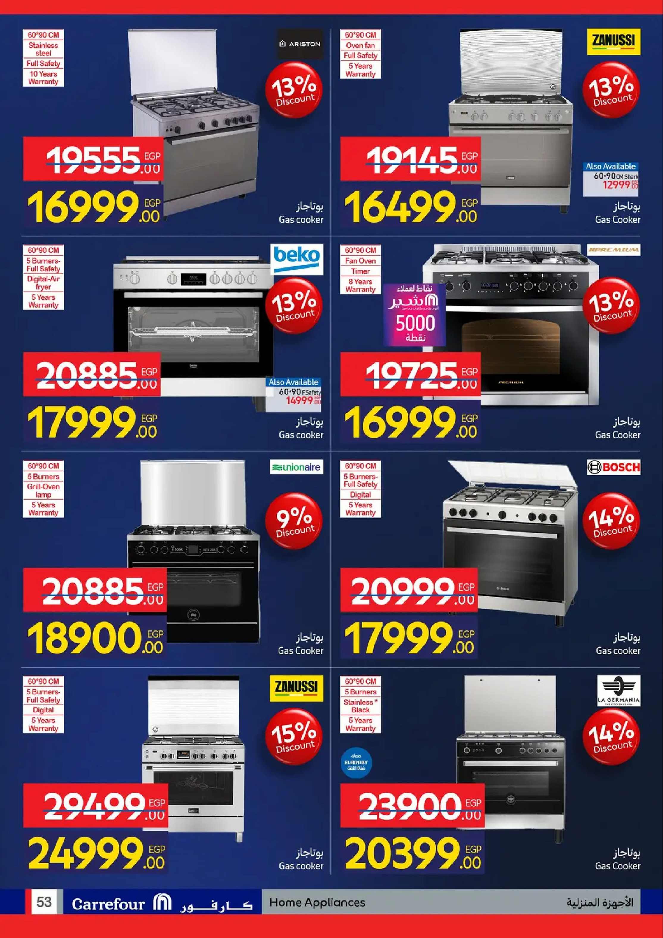 عروض كارفور مصر من 19 حتى 25 يناير 2026 عروض الأجهزة