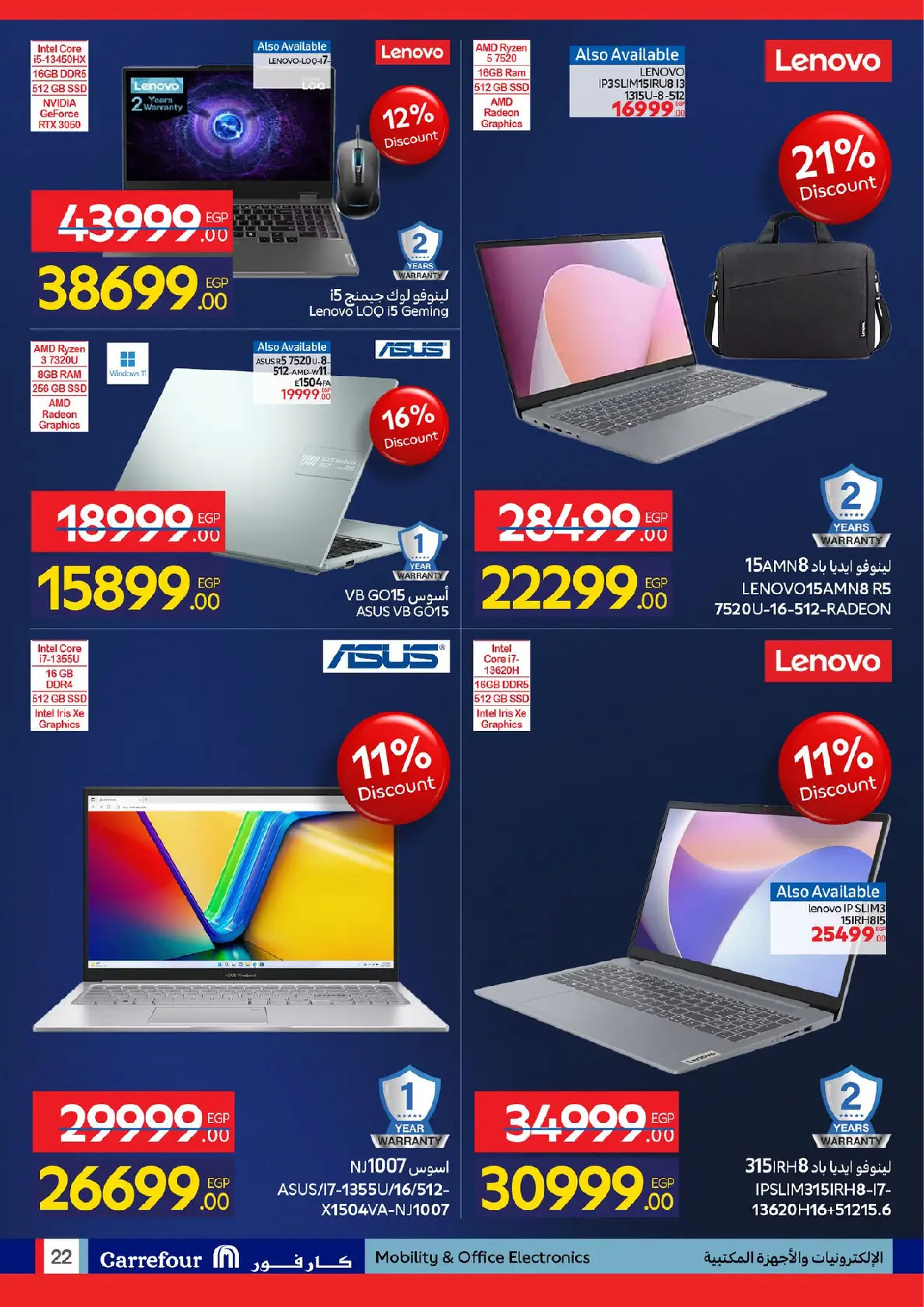 عروض كارفور مصر من 19 حتى 25 يناير 2026 عروض الأجهزة