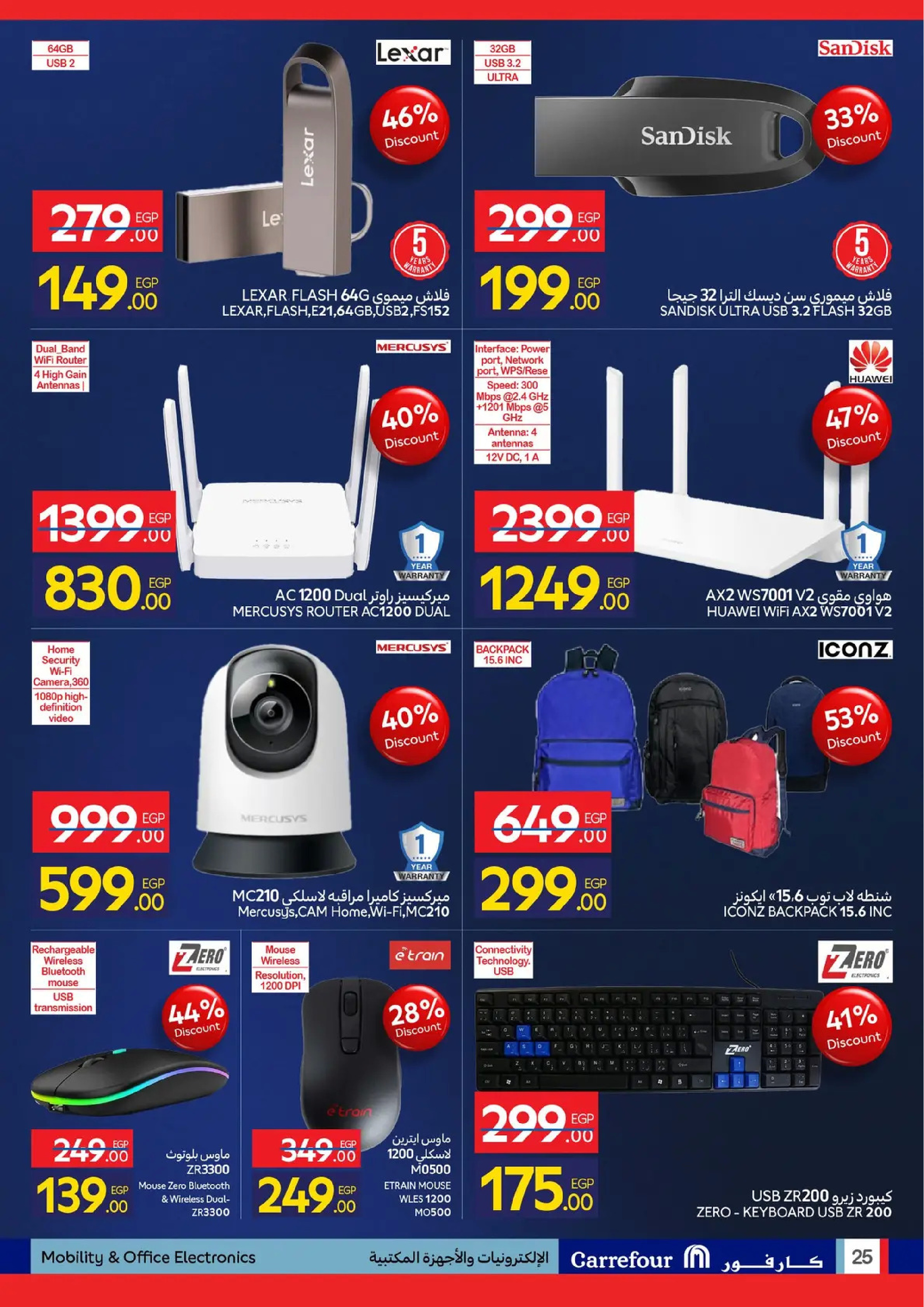 عروض كارفور مصر من 19 حتى 25 يناير 2026 عروض الأجهزة
