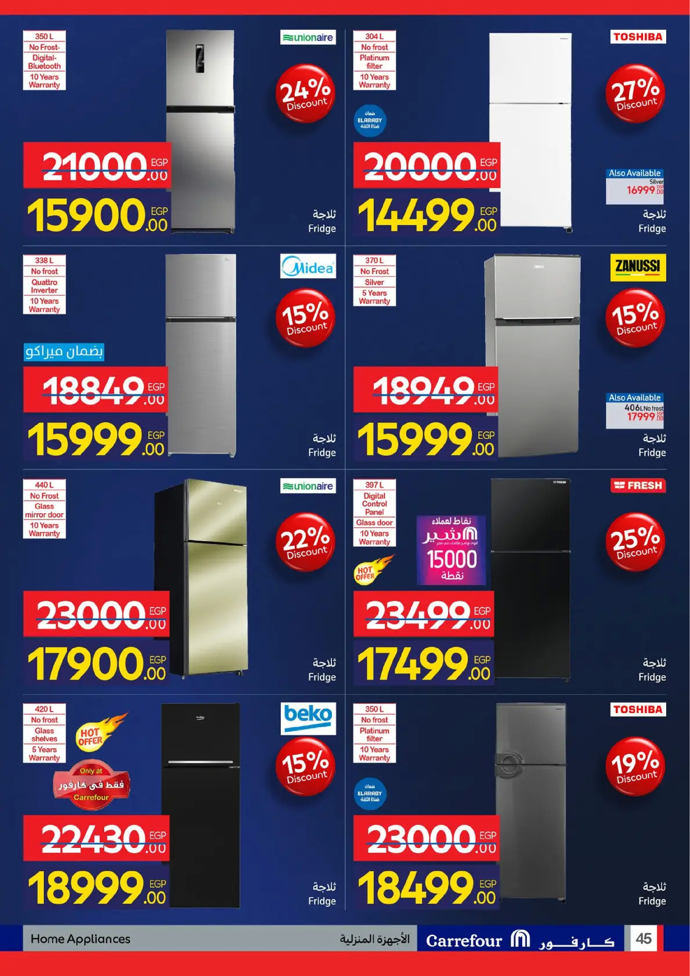 عروض كارفور مصر من 19 حتى 25 يناير 2026 عروض الأجهزة