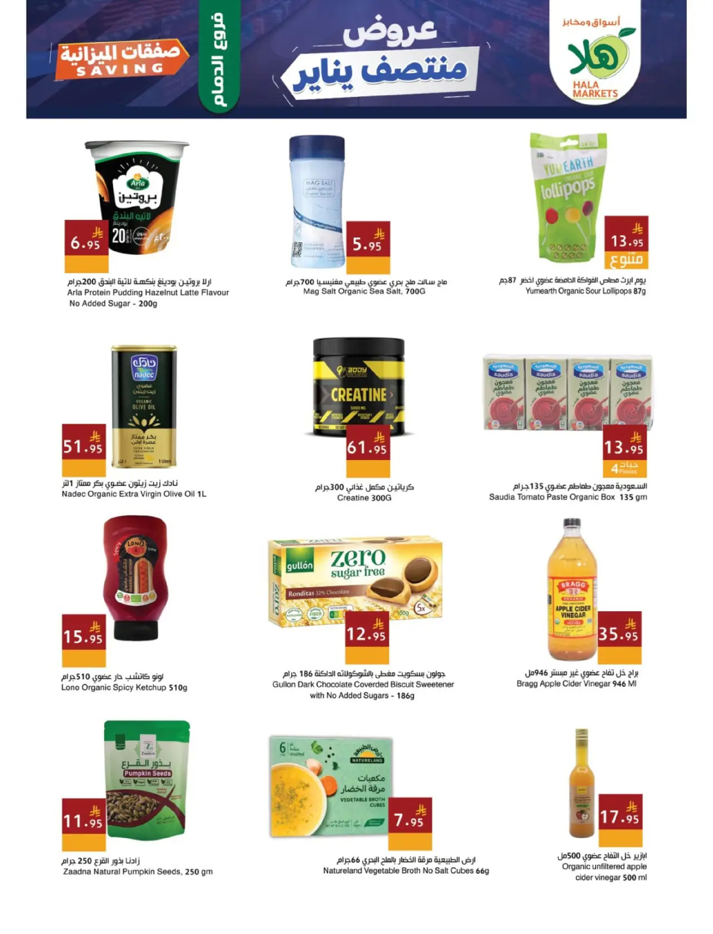 Hala Markets Saudi Arabia Offers from 19 to 22 January 2026 Mid-January Offers