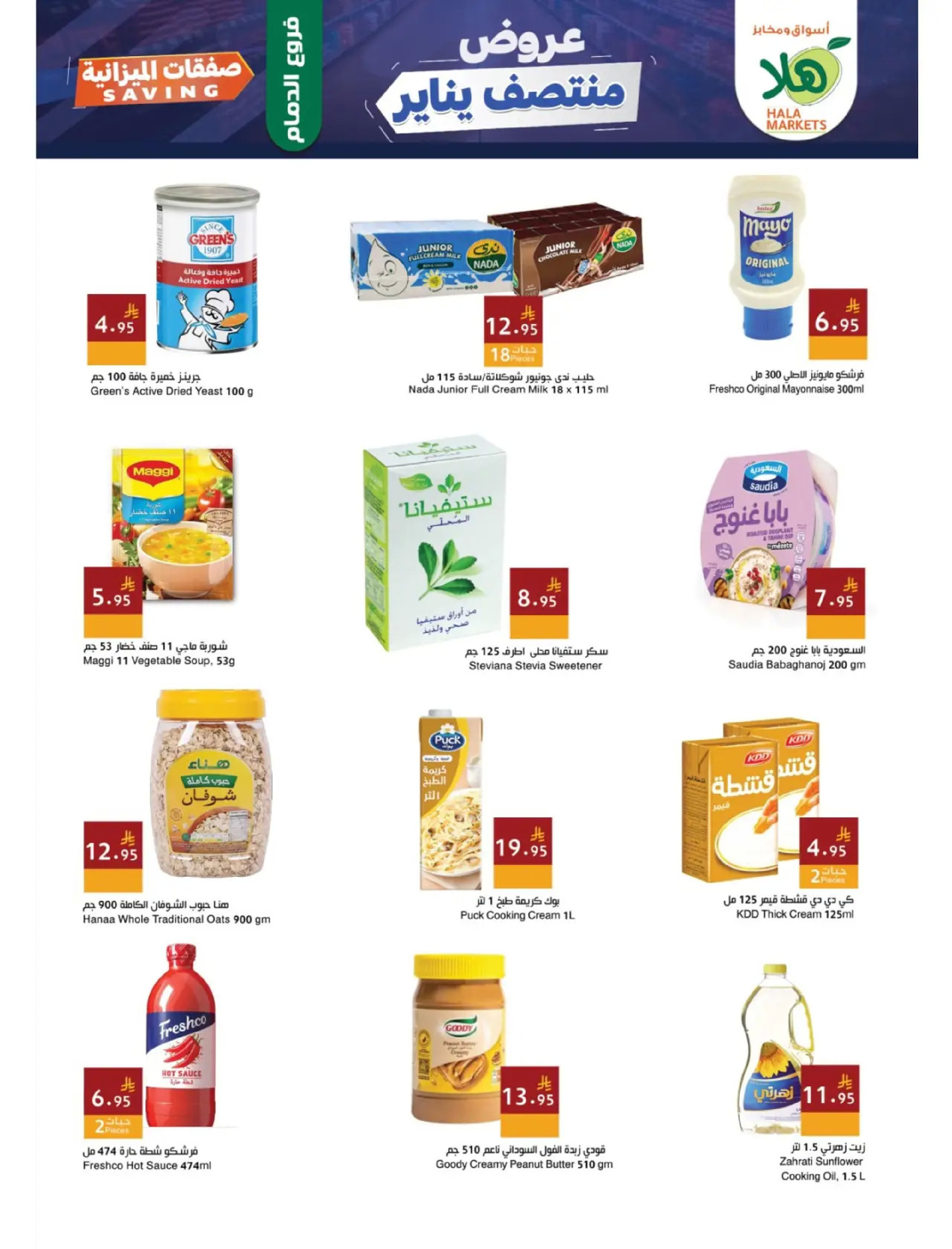 Hala Markets Saudi Arabia Offers from 19 to 22 January 2026 Mid-January Offers