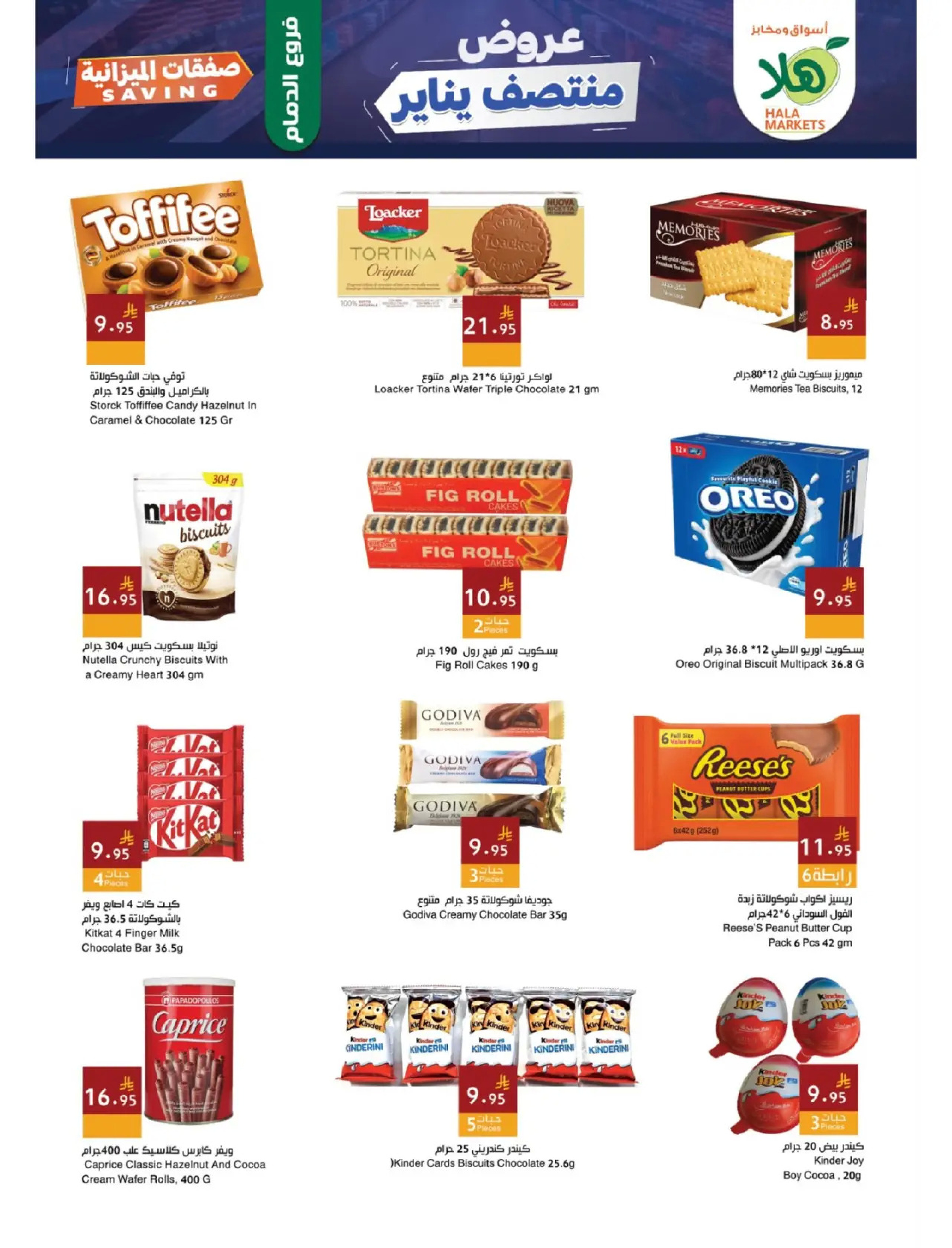 Hala Markets Saudi Arabia Offers from 19 to 22 January 2026 Mid-January Offers