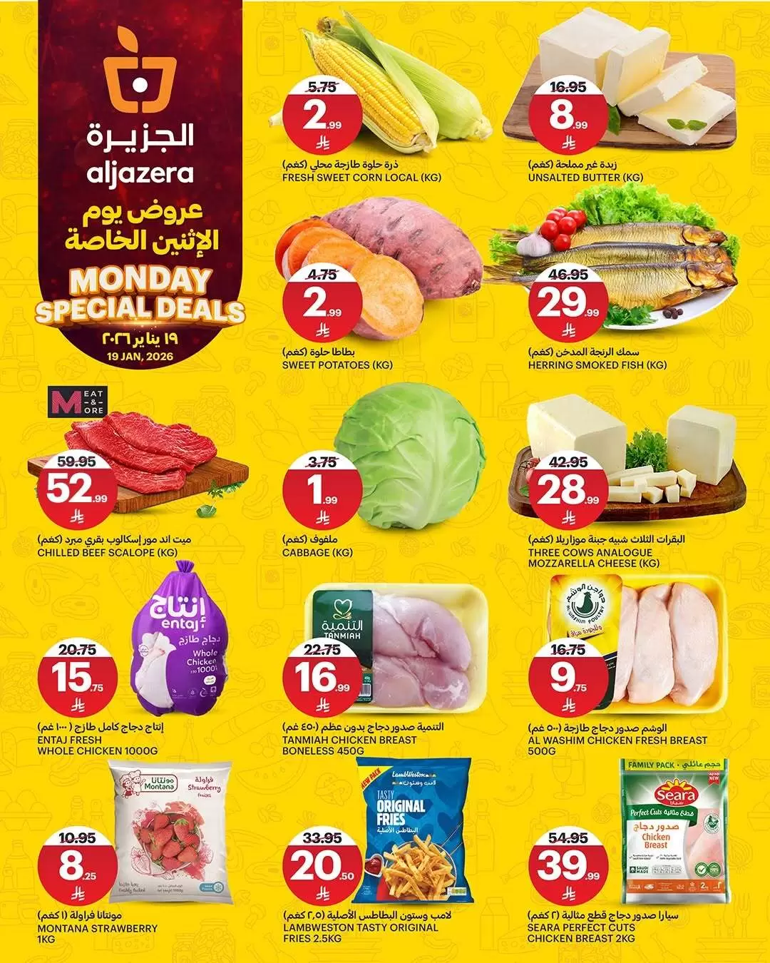 Aljazera Markets Saudi Arabia Offers Monday 19 January Special Offers