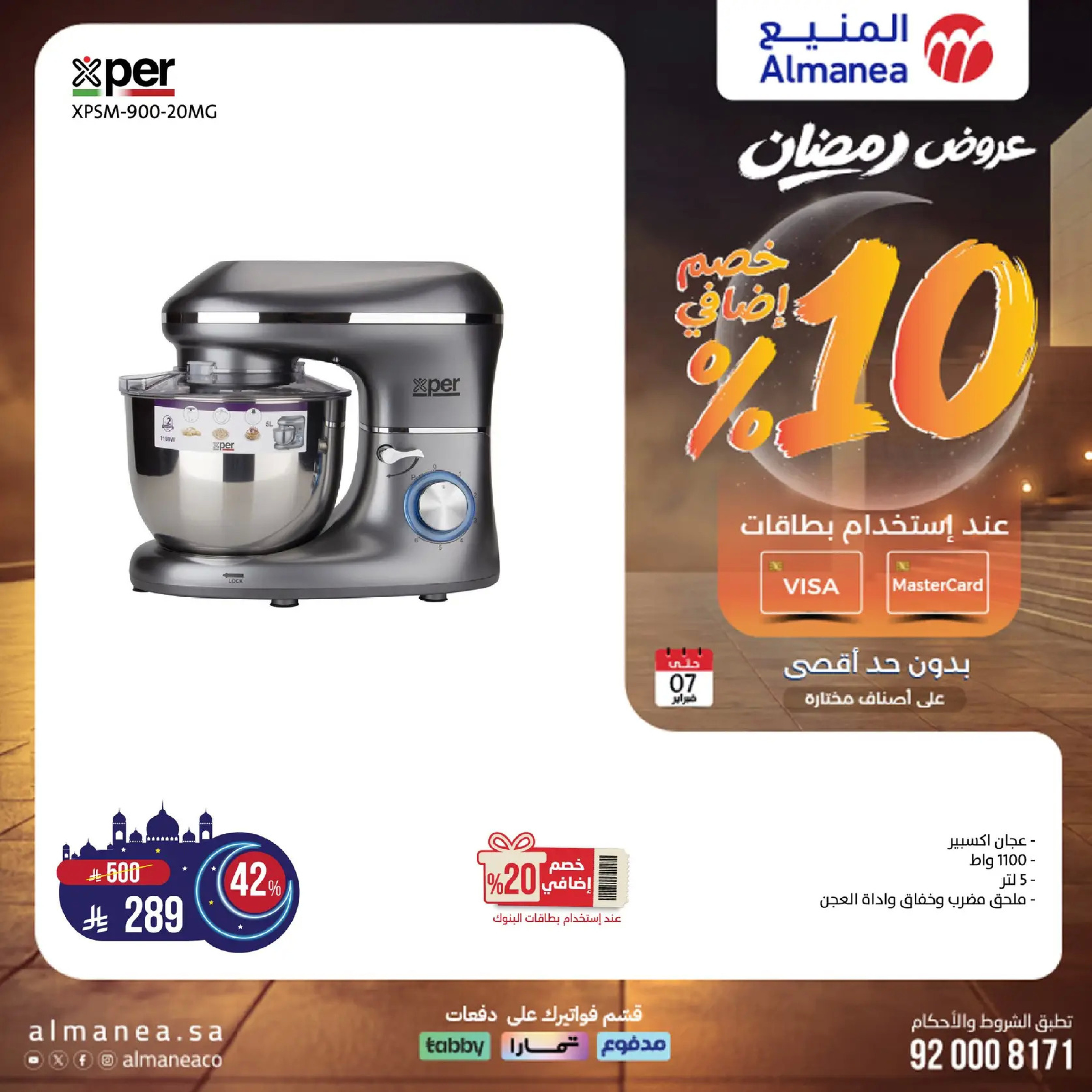 Almanea Saudi Arabia Offers from 19 January to 7 February 2026 Ramadan Offers