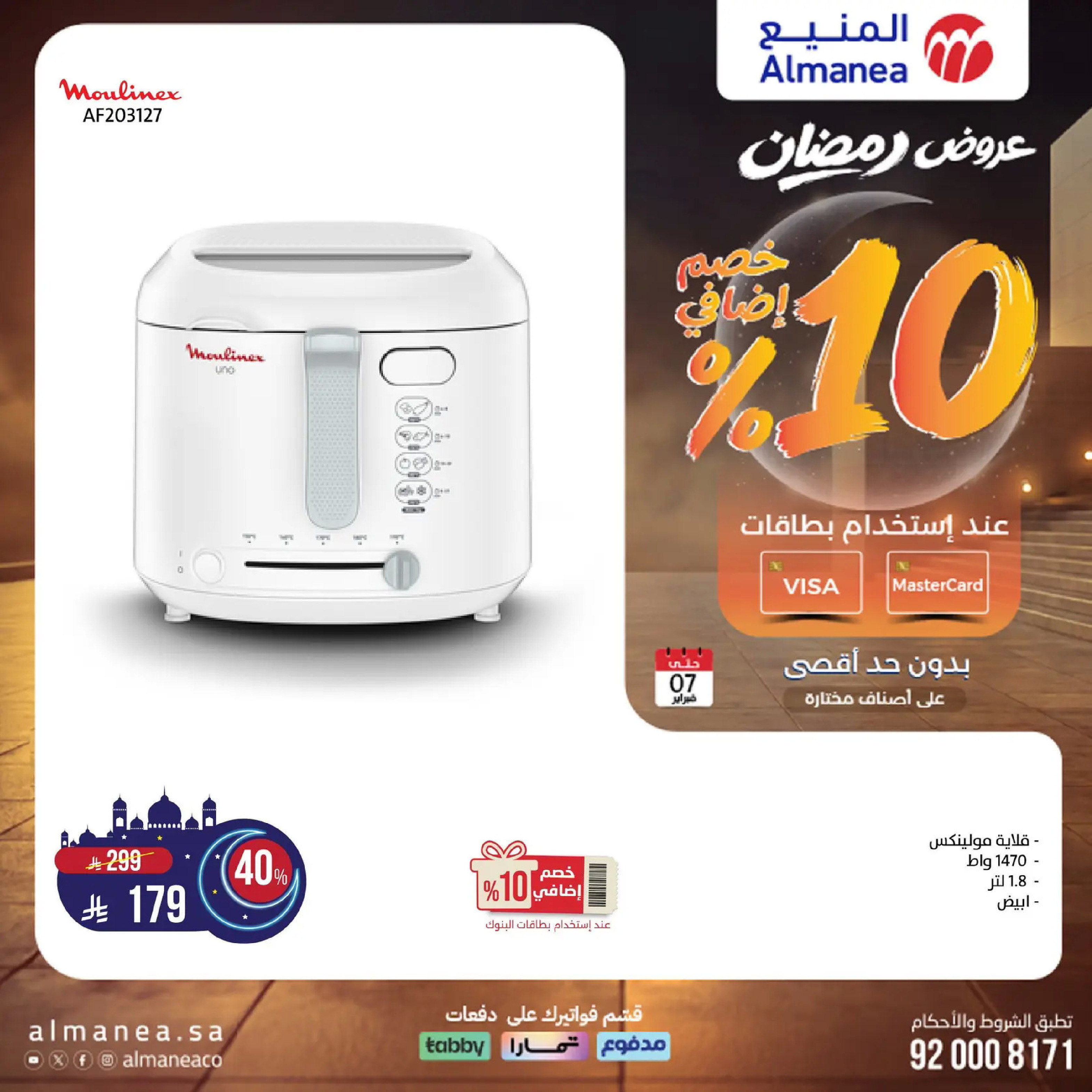 Almanea Saudi Arabia Offers from 19 January to 7 February 2026 Ramadan Offers