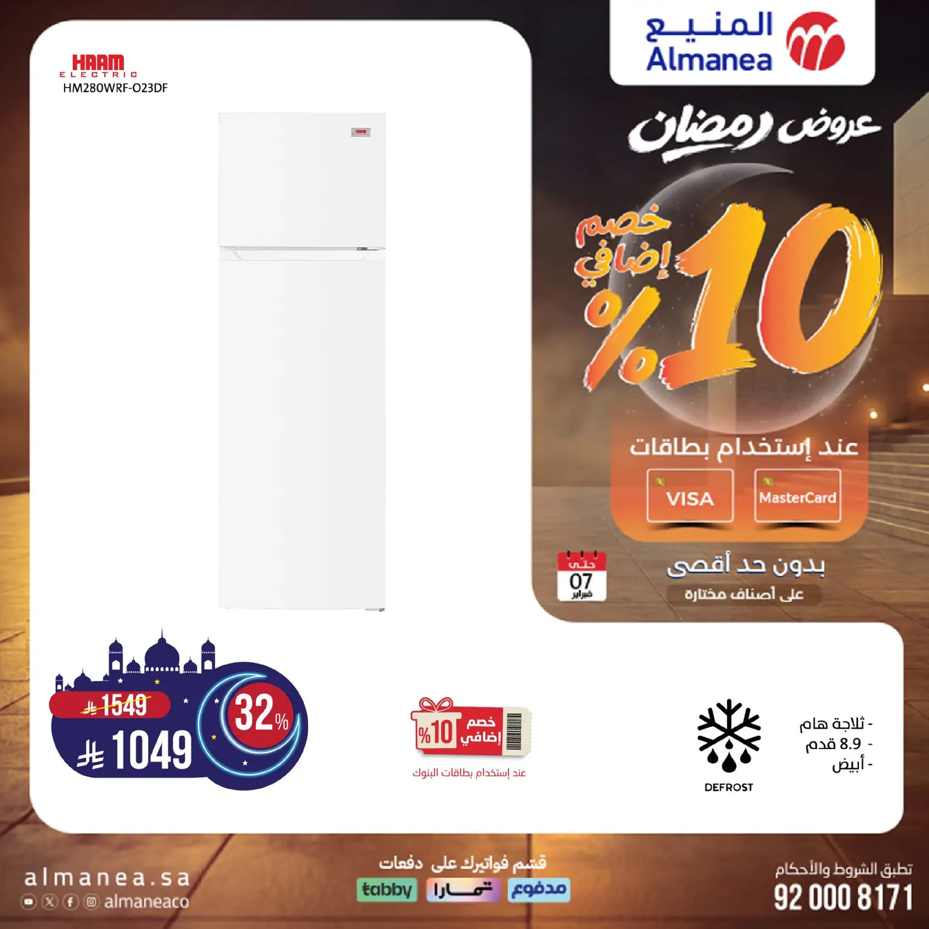 Almanea Saudi Arabia Offers from 19 January to 7 February 2026 Ramadan Offers