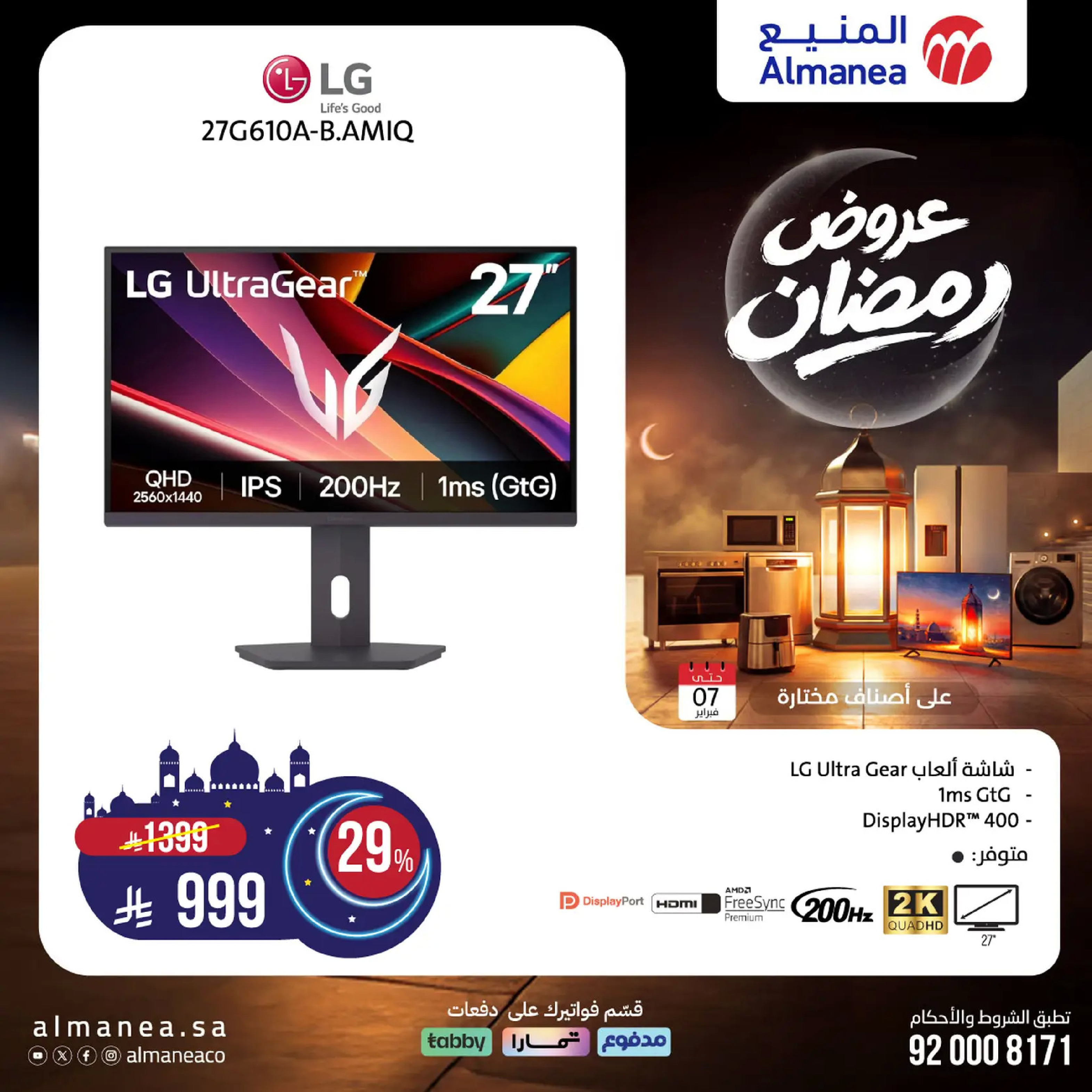 Almanea Saudi Arabia Offers from 19 January to 7 February 2026 Ramadan Offers