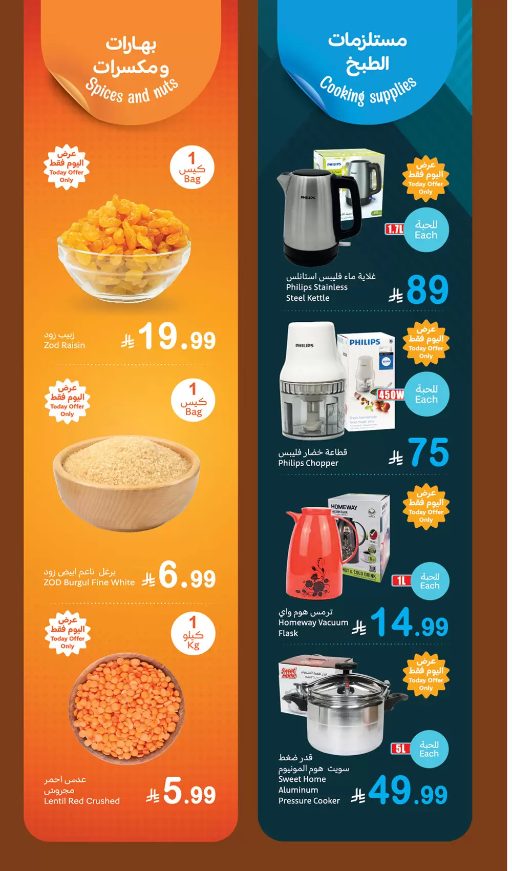 Offres Marchés d'Othaim Arabie Saoudite seulement lundi 19 janvier Offres du Festival du Frais