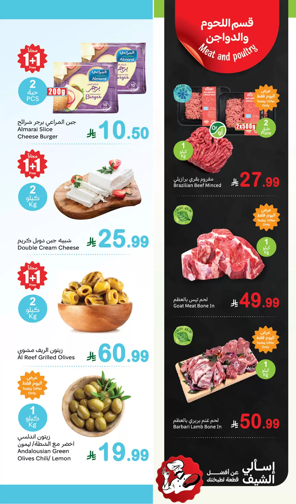 Offres Marchés d'Othaim Arabie Saoudite seulement lundi 19 janvier Offres du Festival du Frais