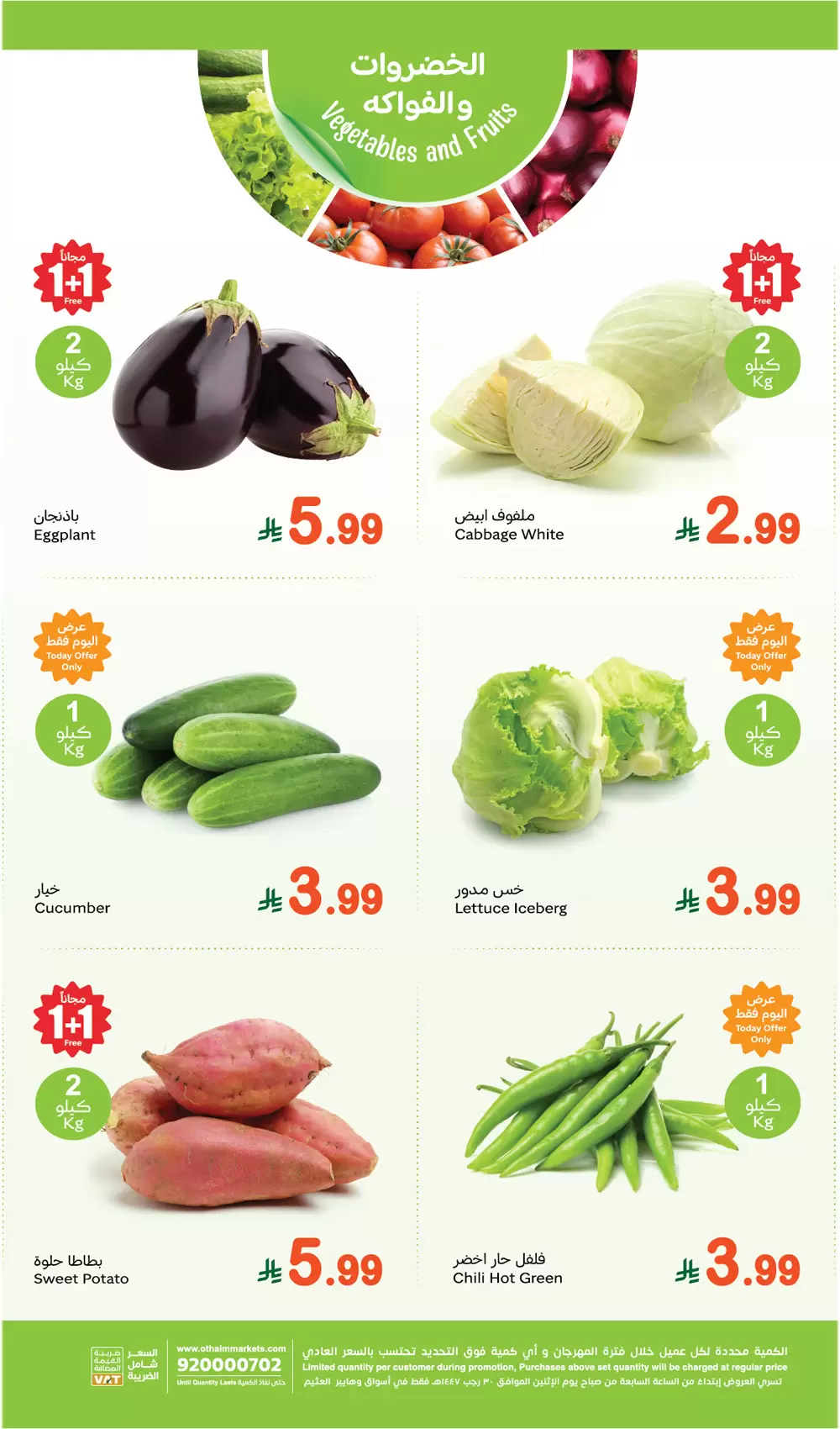 Offres Marchés d'Othaim Arabie Saoudite seulement lundi 19 janvier Offres du Festival du Frais
