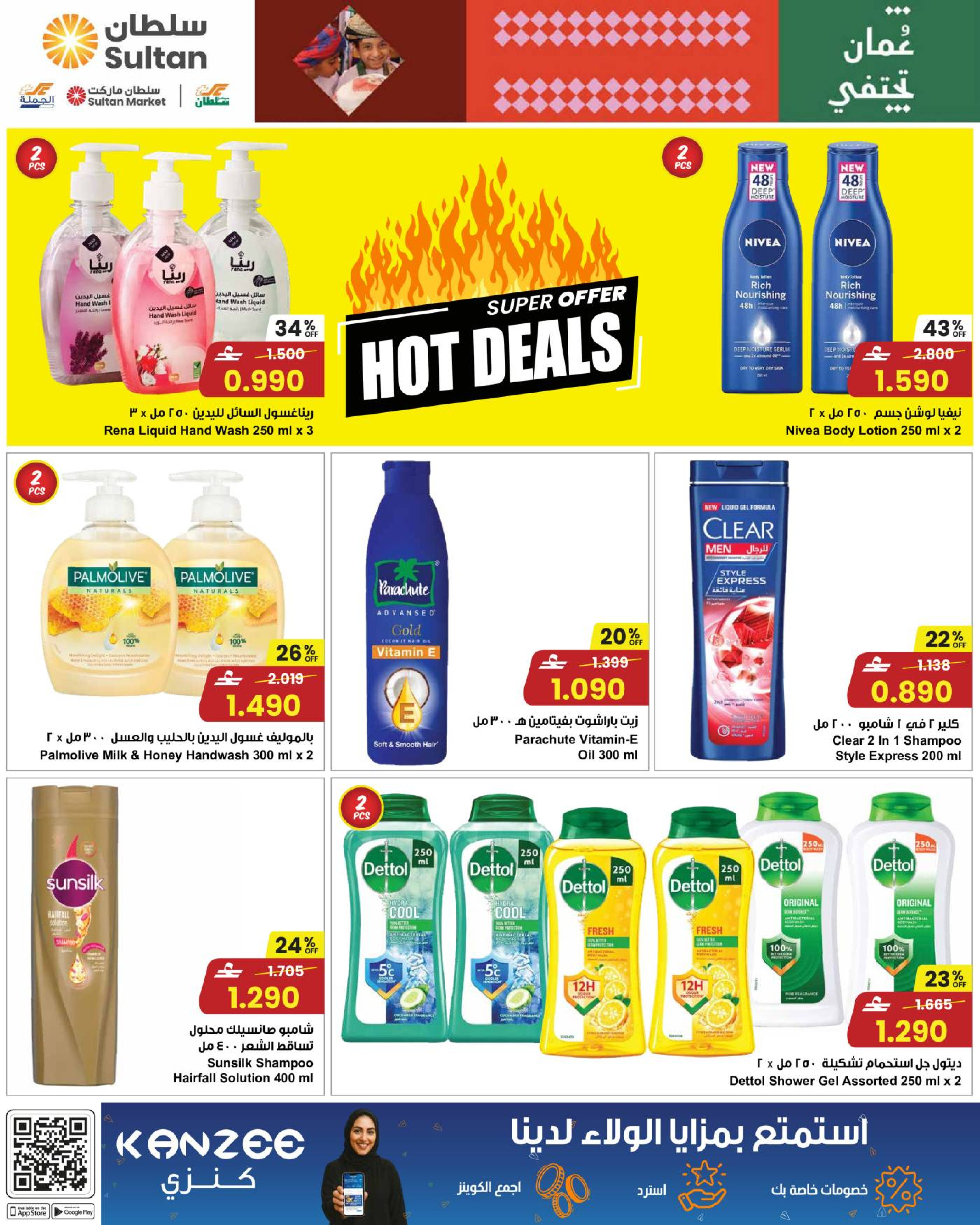 عروض مركز سلطان عمان من 13 حتى 20 يناير 2026 عمان يحتفل