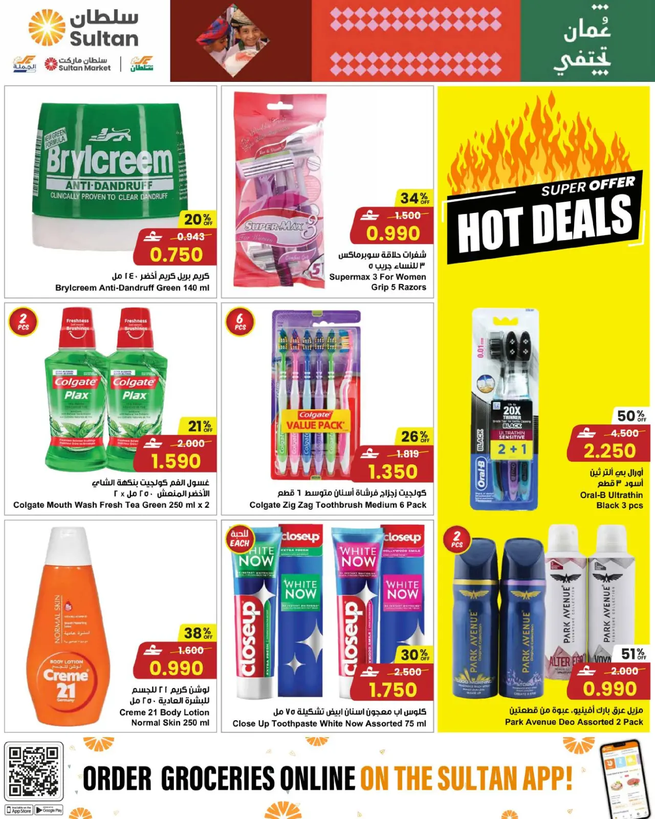 صفحة 12 ضمن عمان يحتفل في مركز سلطان عمان