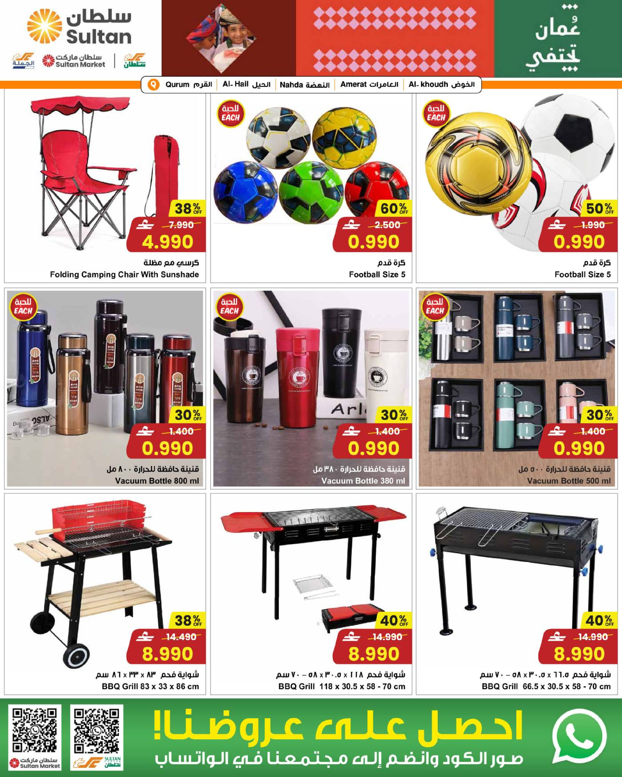 عروض مركز سلطان عمان من 13 حتى 20 يناير 2026 عمان يحتفل