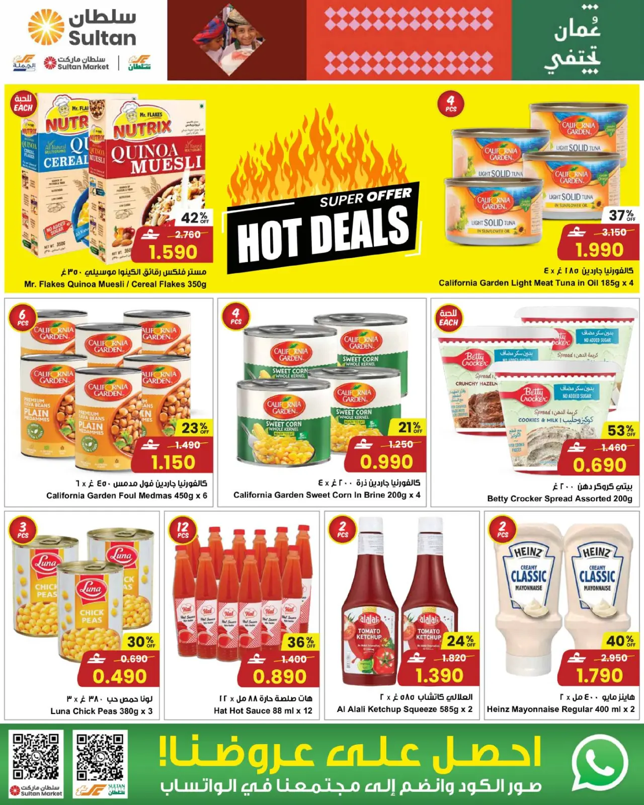 صفحة 3 ضمن عمان يحتفل في مركز سلطان عمان