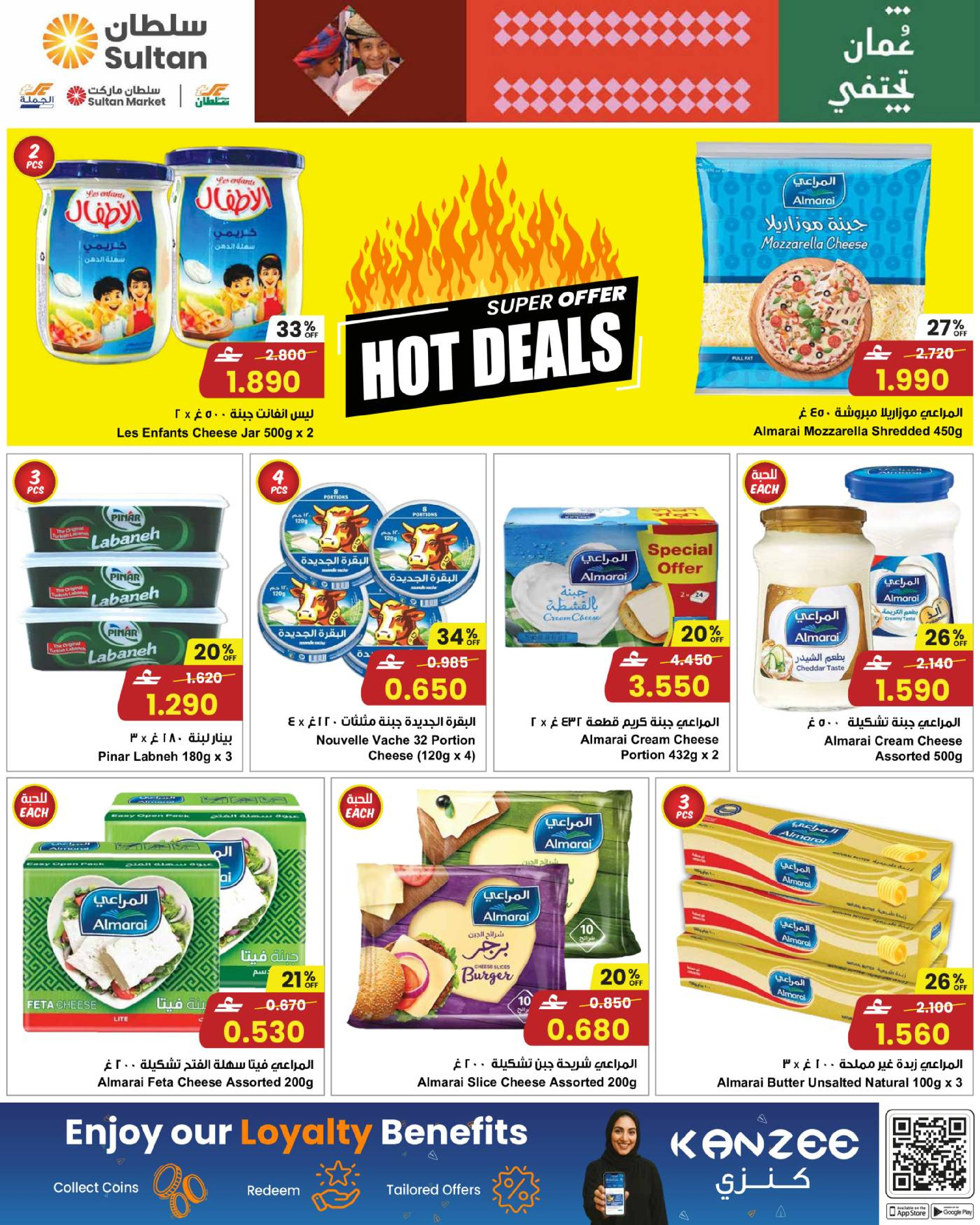 عروض مركز سلطان عمان من 13 حتى 20 يناير 2026 عمان يحتفل