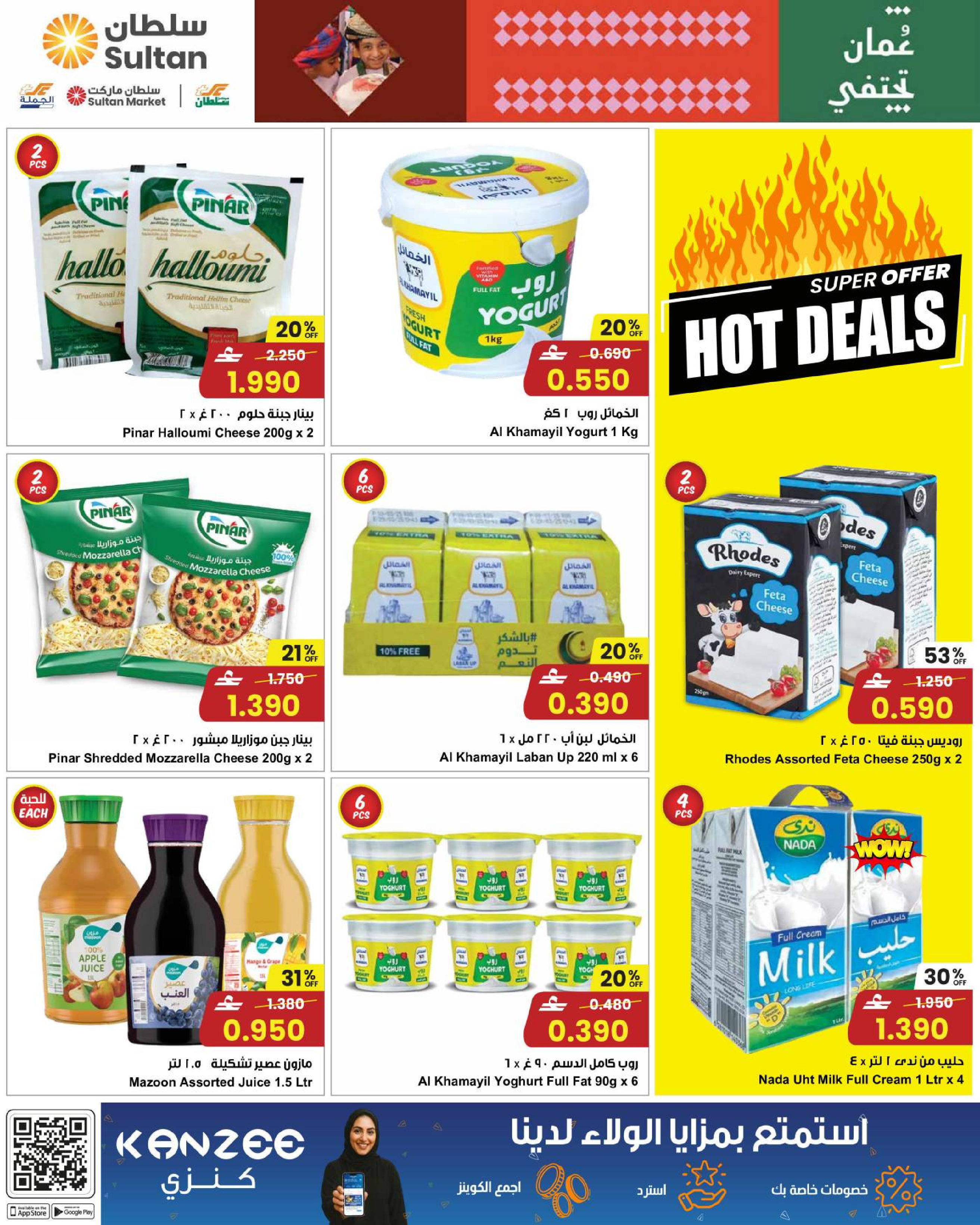 عروض مركز سلطان عمان من 13 حتى 20 يناير 2026 عمان يحتفل