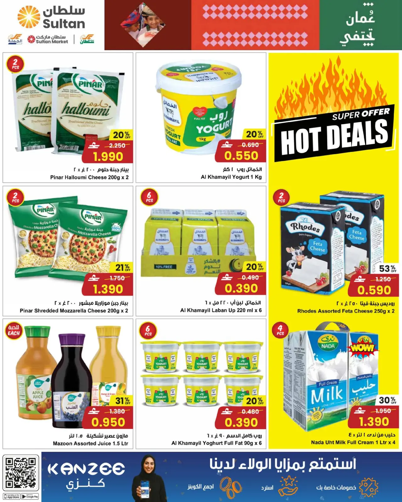 صفحة 5 ضمن عمان يحتفل في مركز سلطان عمان