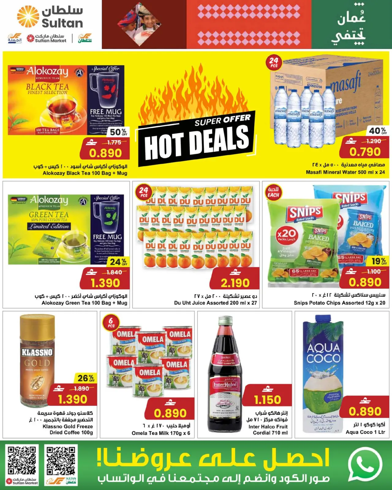 صفحة 9 ضمن عمان يحتفل في مركز سلطان عمان