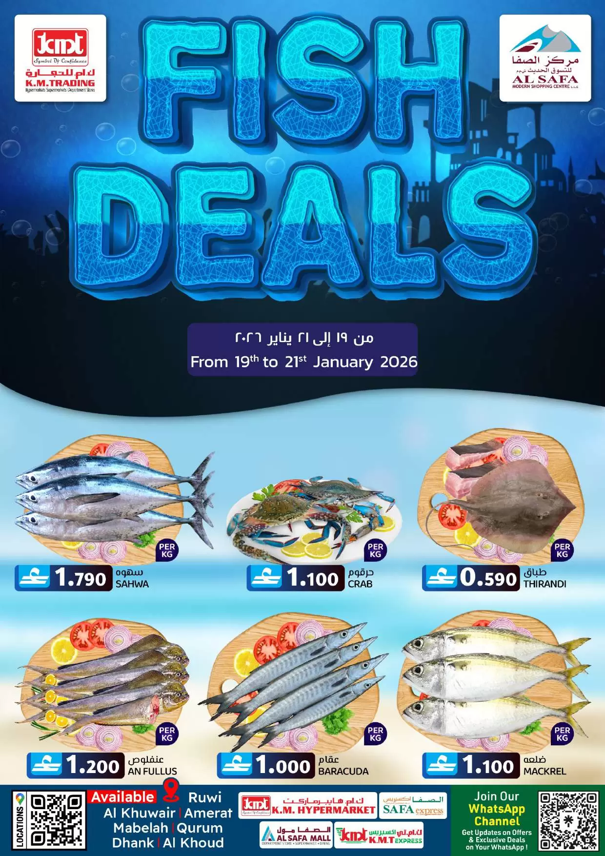 عروض ك إم والصفا عمان من 19 حتى 21 يناير 2026 عروض الطازج