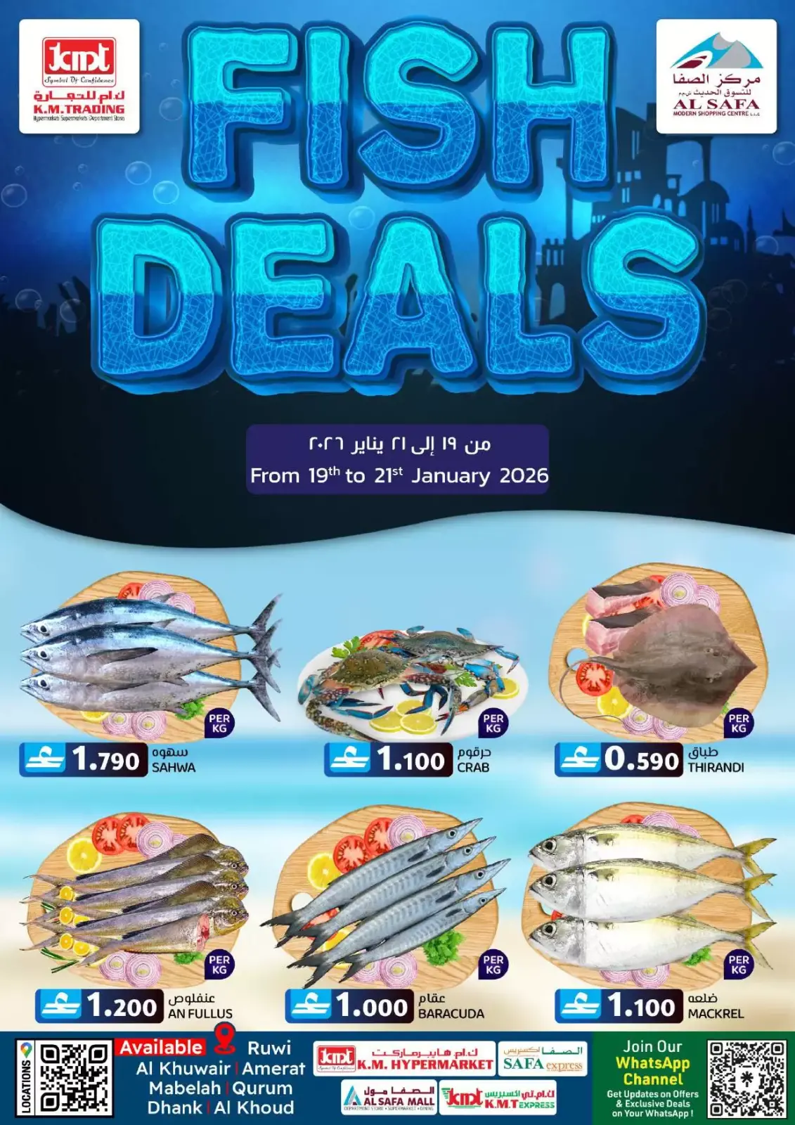 صفحة 5 ضمن عروض الطازج في ك إم والصفا عمان