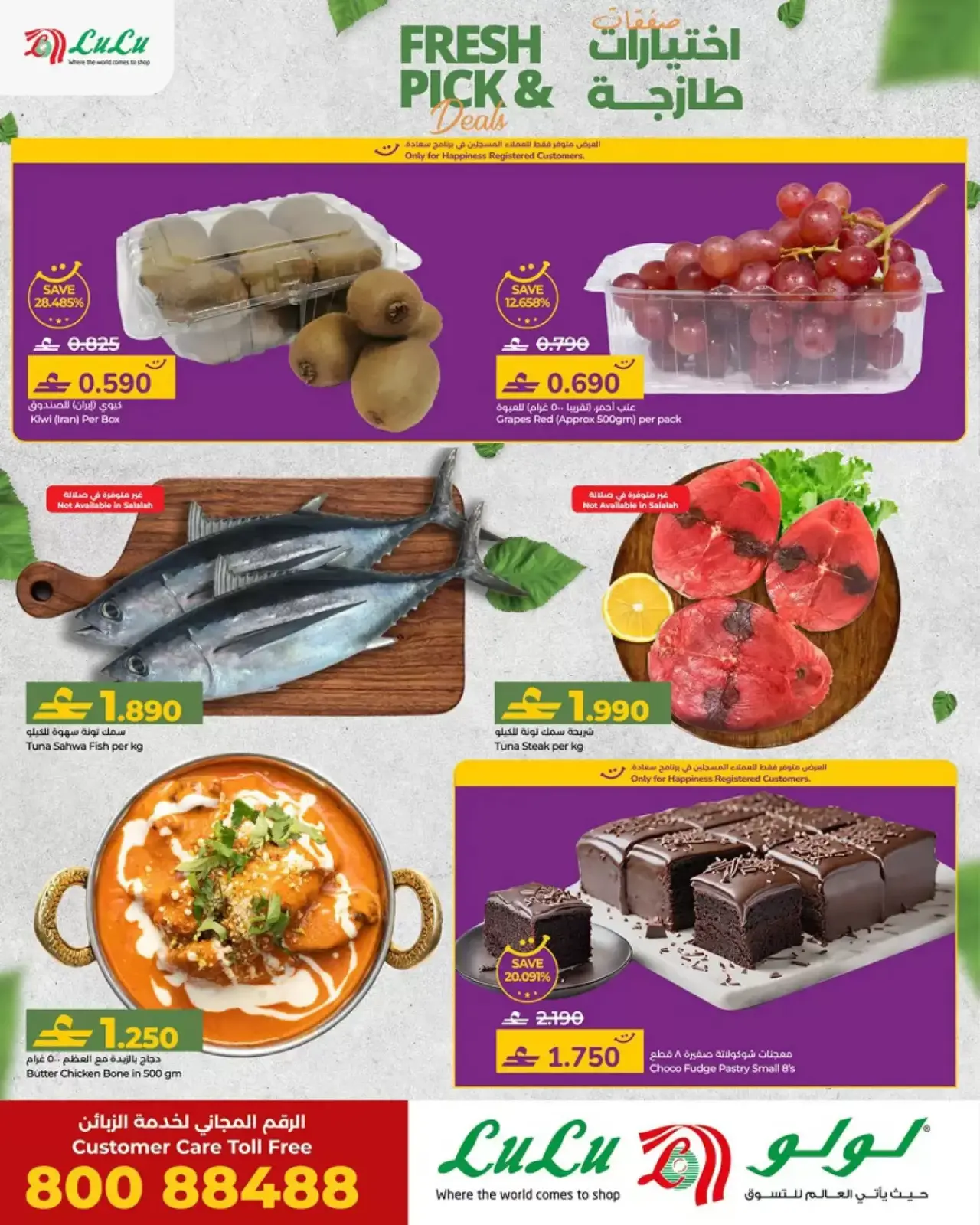 صفحة 2 ضمن عروض الطازج في ك إم والصفا عمان