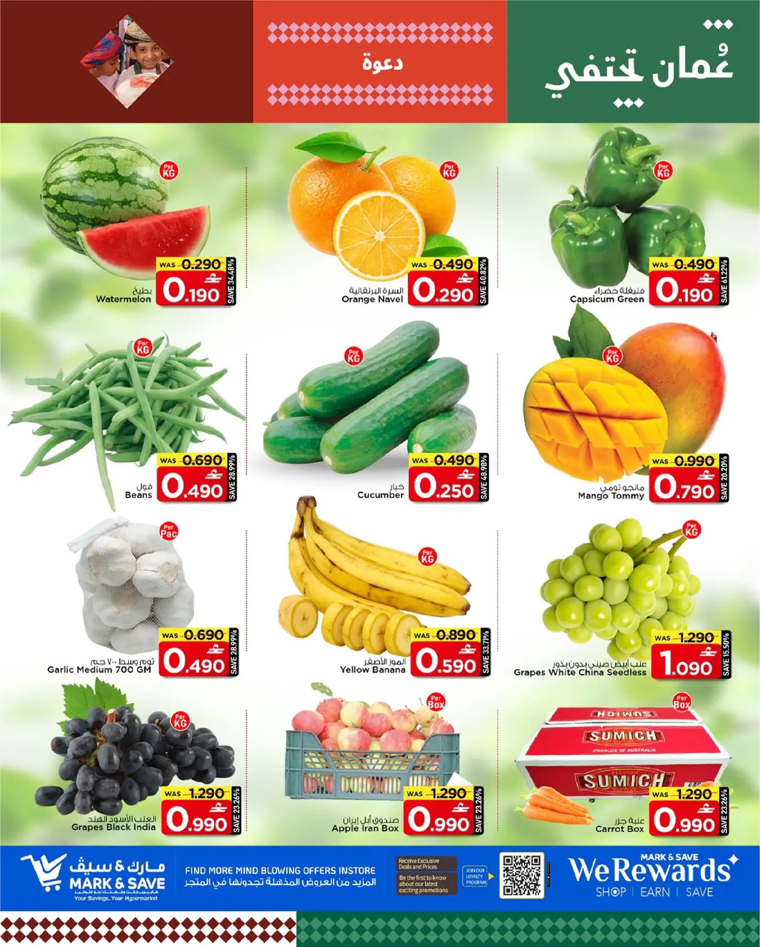 عروض مارك اند سيف  بركاء  من 19 حتى 21 يناير 2026 توفير بلا توقف