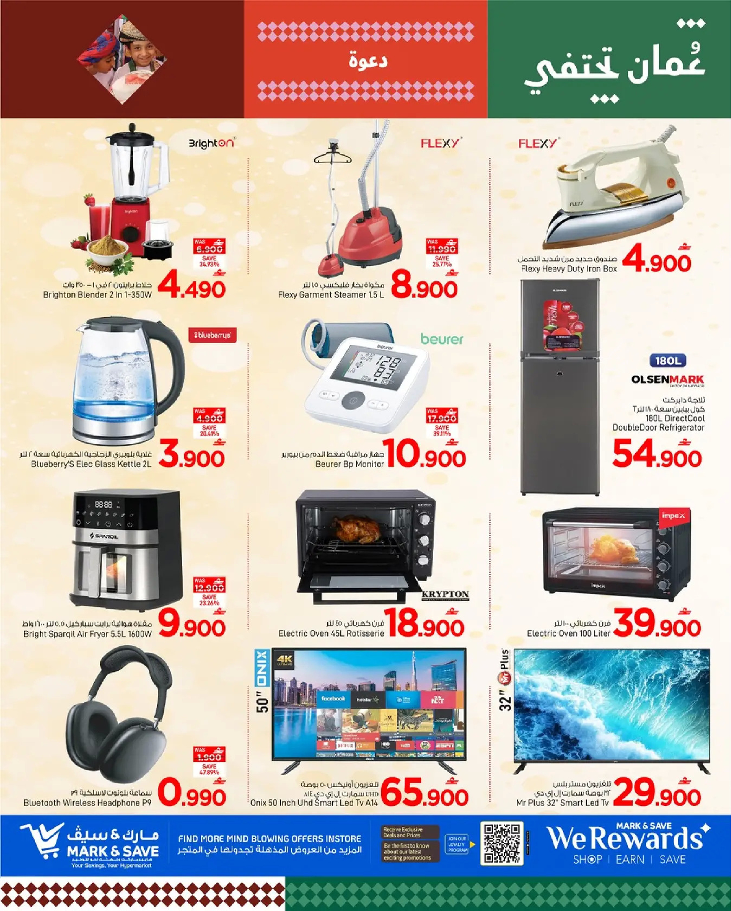 عروض مارك اند سيف  بركاء  من 19 حتى 21 يناير 2026 توفير بلا توقف