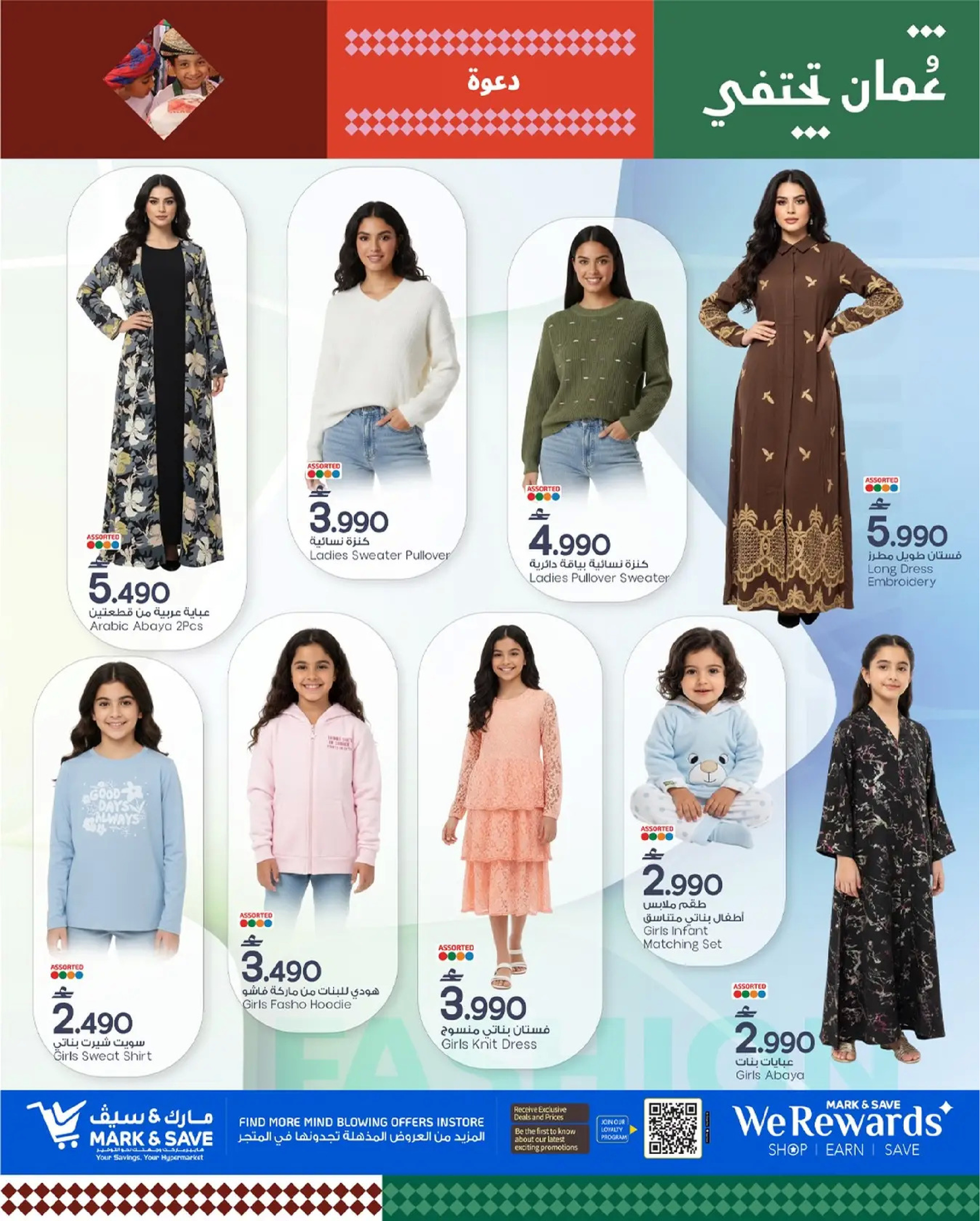 عروض مارك اند سيف  بركاء  من 19 حتى 21 يناير 2026 توفير بلا توقف