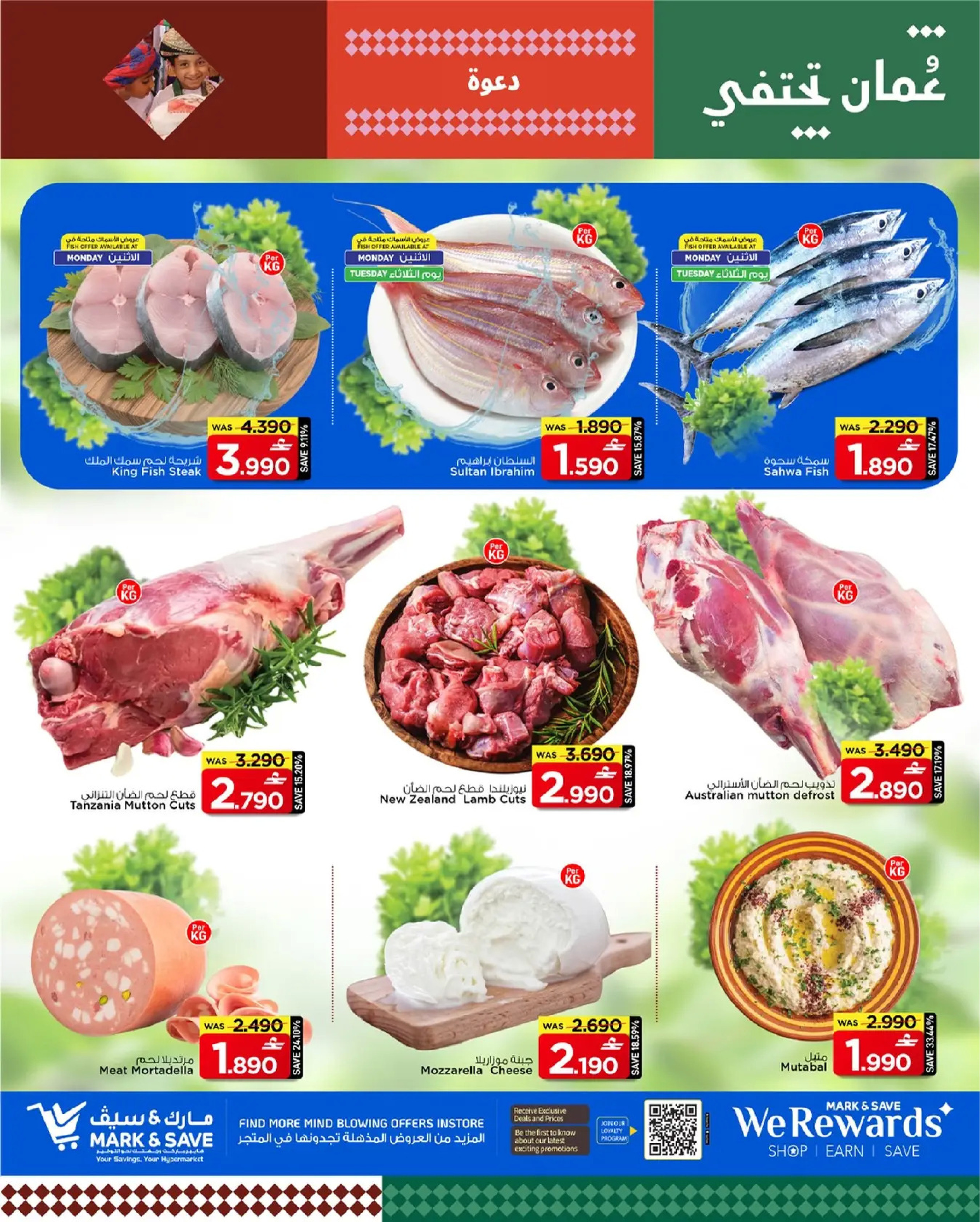 عروض مارك اند سيف  بركاء  من 19 حتى 21 يناير 2026 توفير بلا توقف