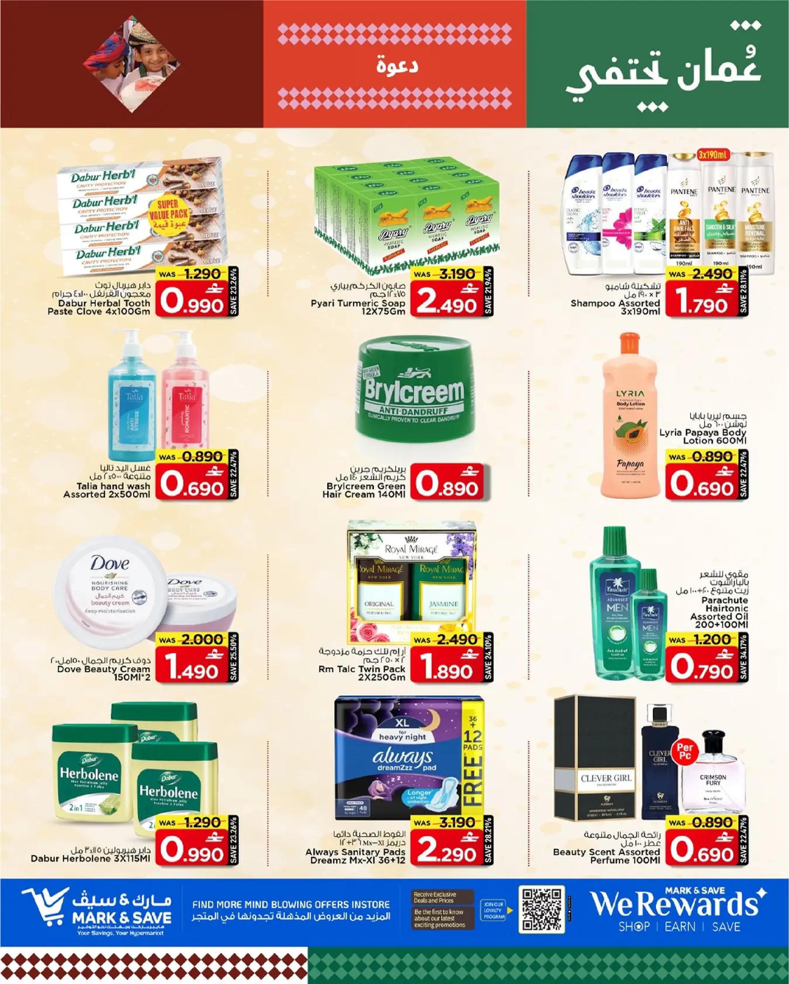 عروض مارك اند سيف  بركاء  من 19 حتى 21 يناير 2026 توفير بلا توقف