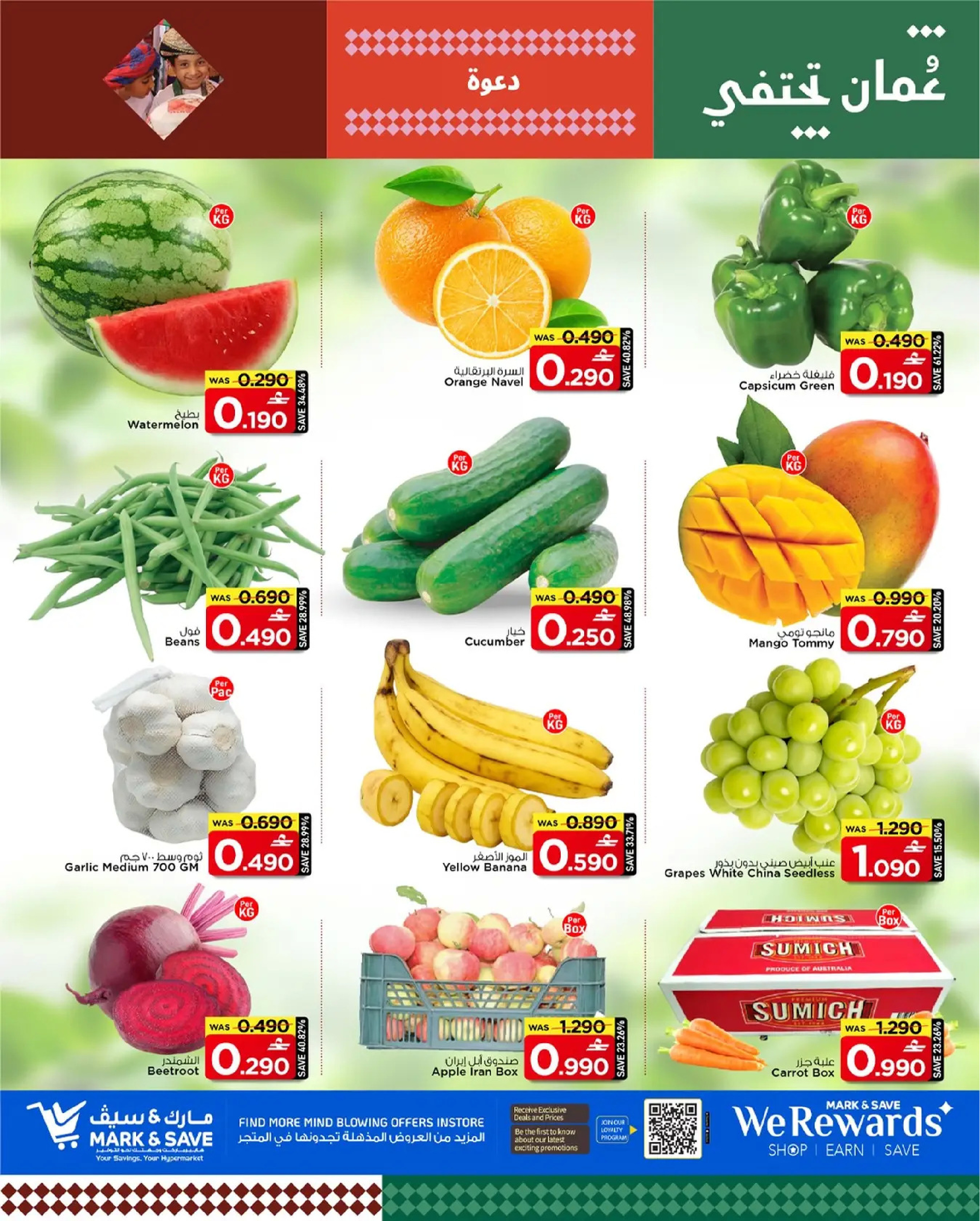 عروض مارك اند سيف  المعبيلة  من 19 حتى 21 يناير 2026 توفير بلا توقف