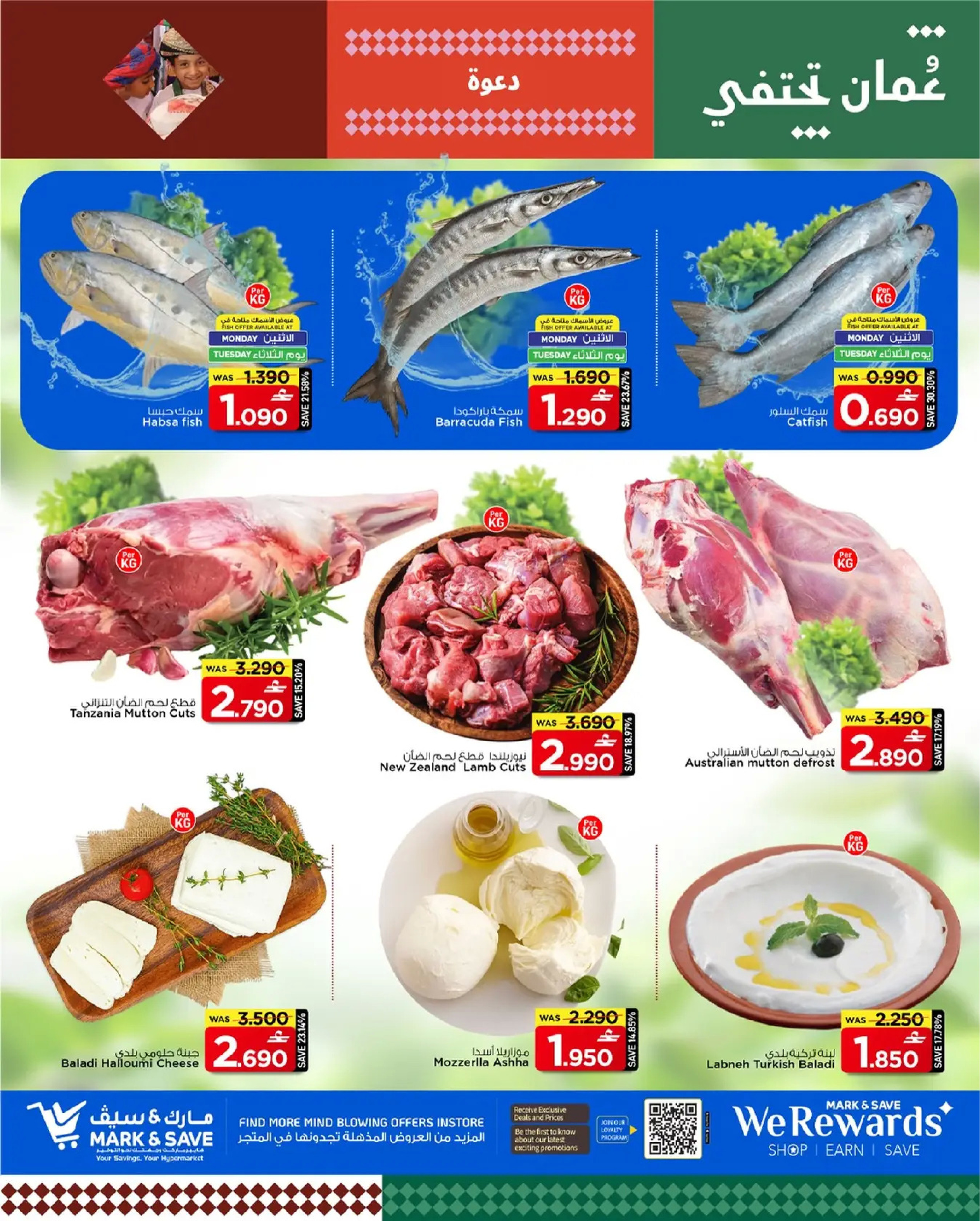 عروض مارك اند سيف  المعبيلة  من 19 حتى 21 يناير 2026 توفير بلا توقف