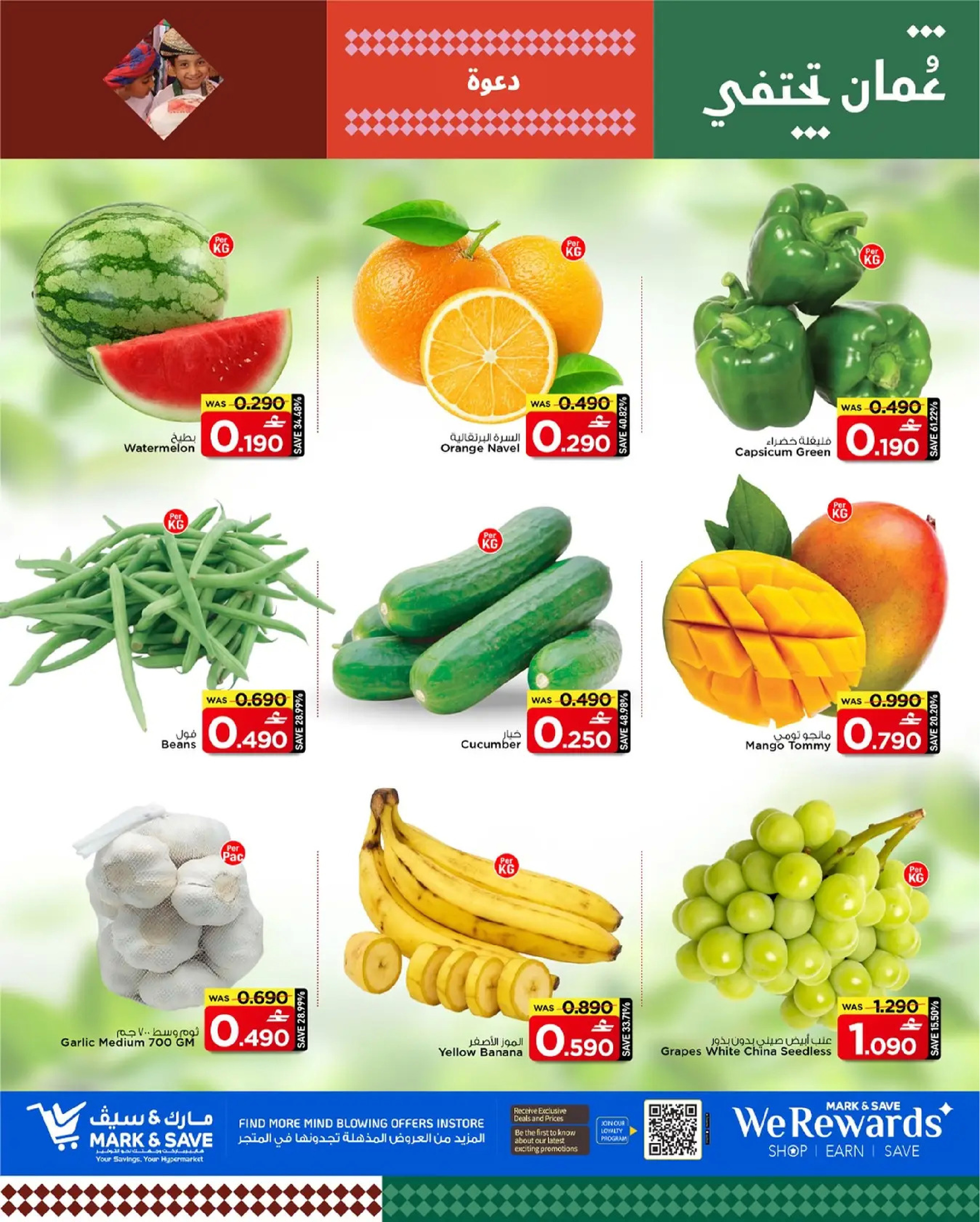 عروض مارك اند سيف  الخوض  من 19 حتى 21 يناير 2026 توفير بلا توقف