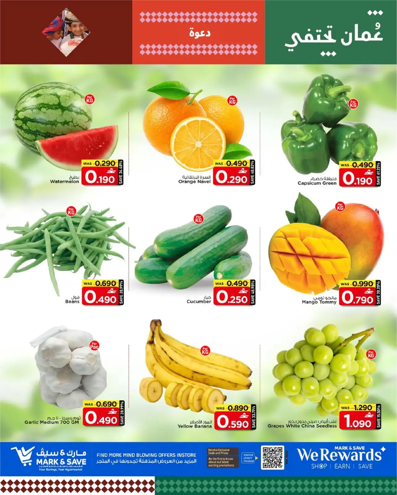 صفحة 2 ضمن توفير بلا توقف في مارك اند سيف عمان