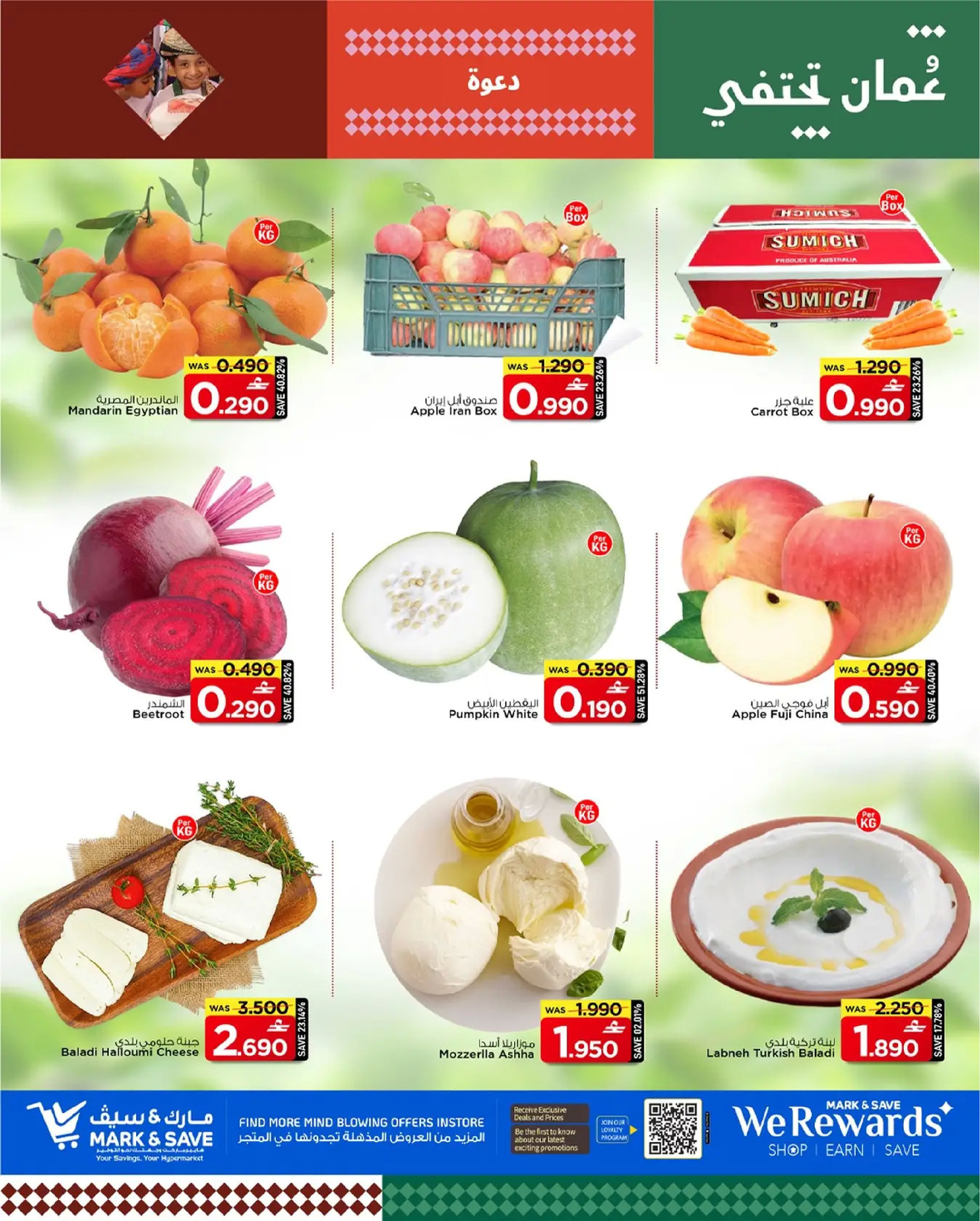 عروض مارك اند سيف  الخوض  من 19 حتى 21 يناير 2026 توفير بلا توقف