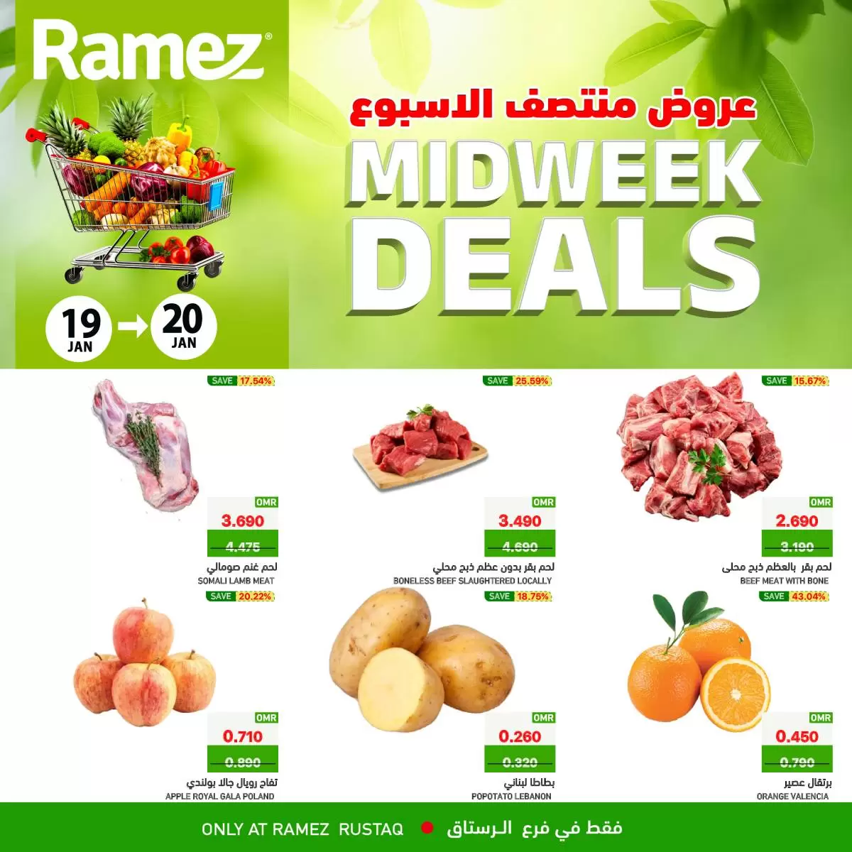 Ramez Markets  Al Rustaq   Offers from 19 to 20 January Midweek Deals - Page 1