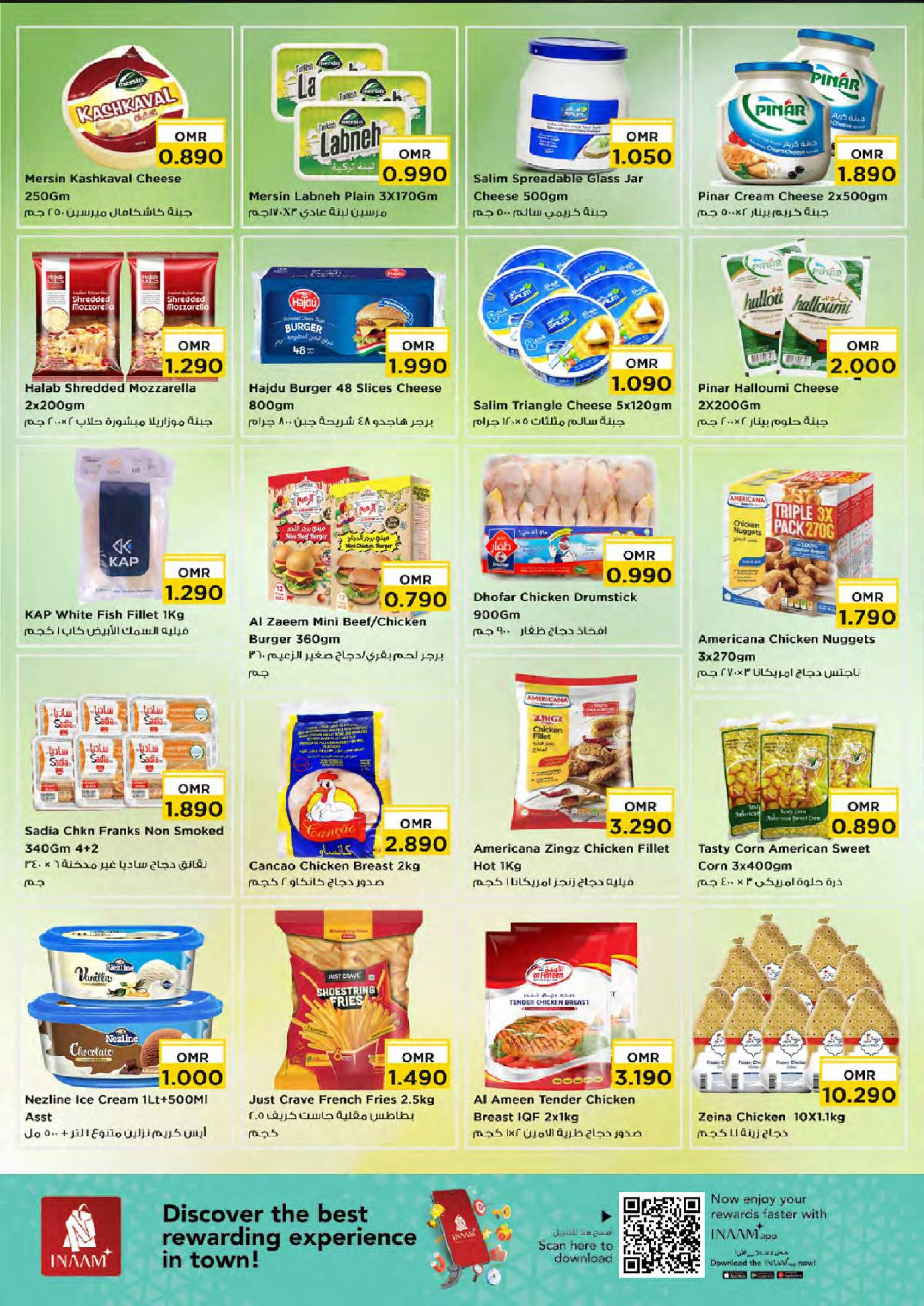 عروض نستو  المعبيلة  من 19 حتى 21 يناير 2026 عروض منتصف الإسبوع