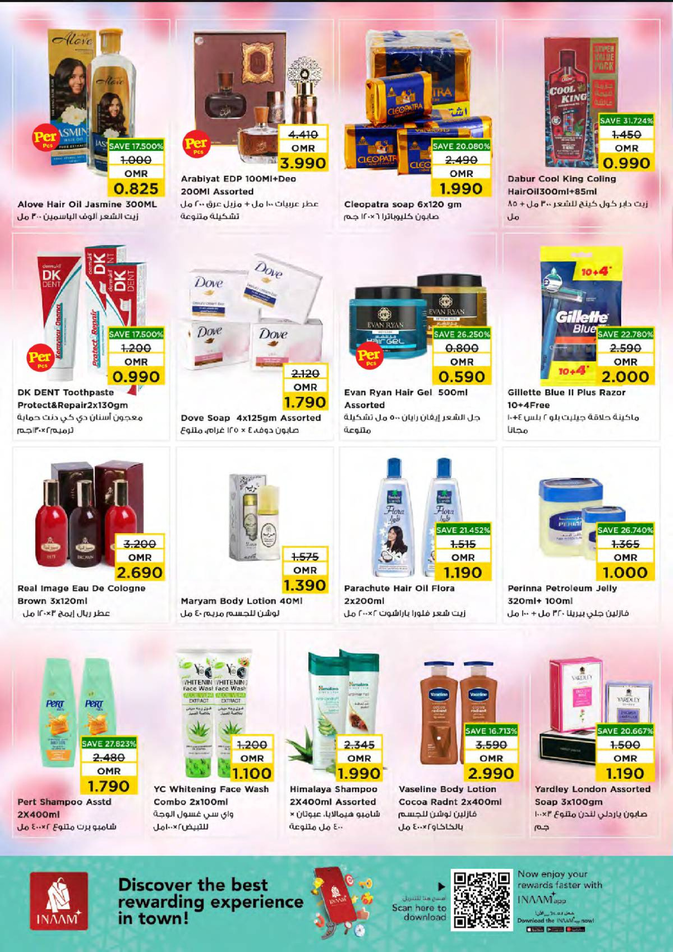 عروض نستو  المعبيلة  من 19 حتى 21 يناير 2026 عروض منتصف الإسبوع