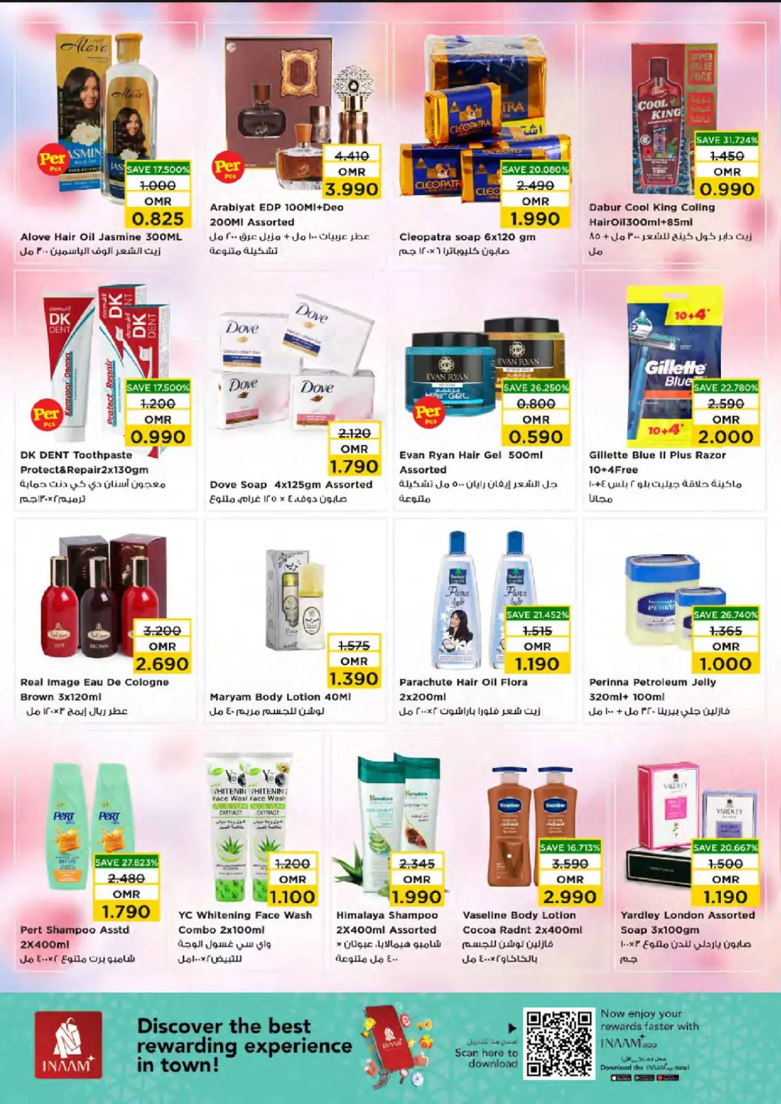 صفحة 5 ضمن عروض منتصف الإسبوع في نستو عمان