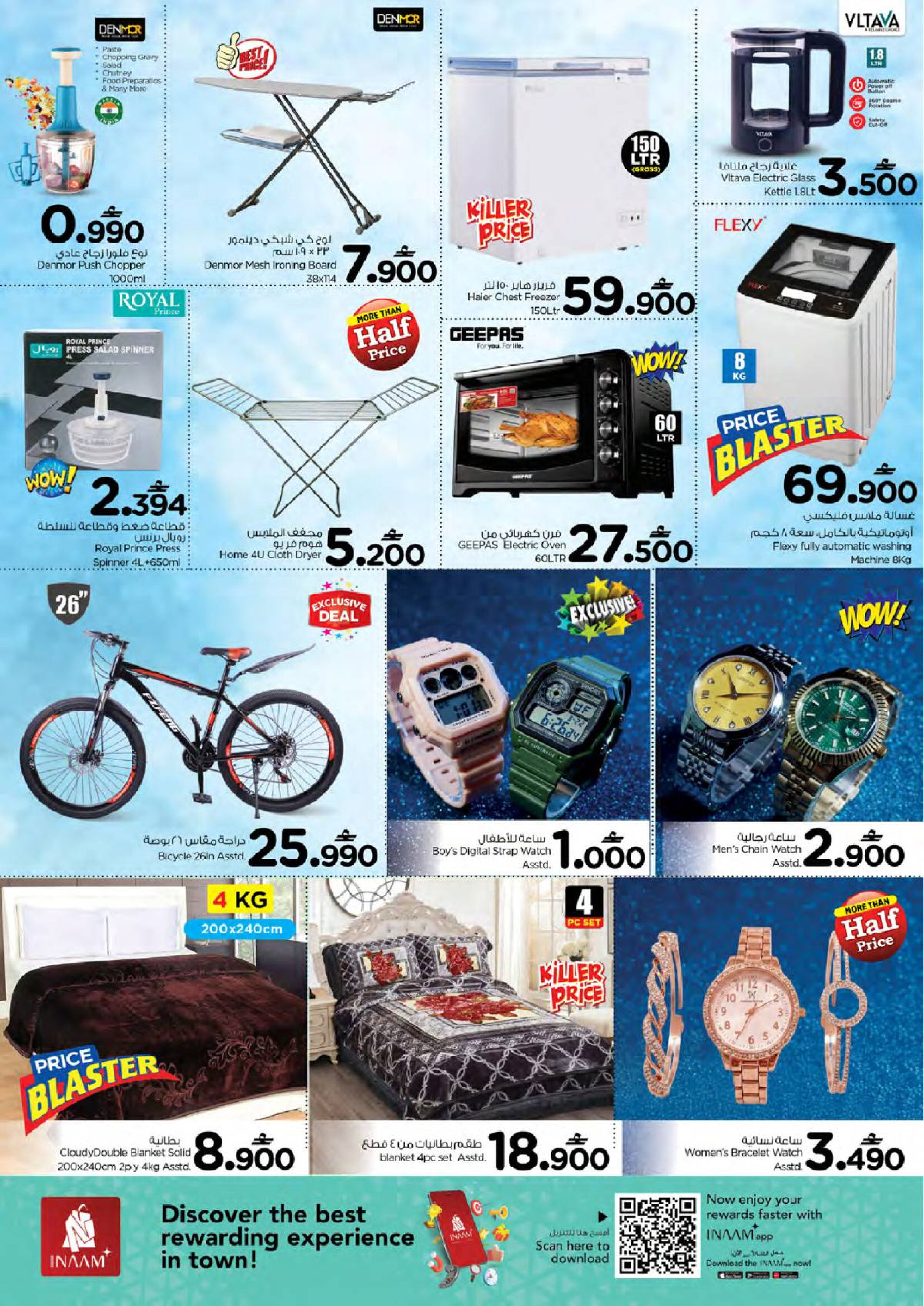 عروض نستو  المعبيلة  من 19 حتى 21 يناير 2026 عروض منتصف الإسبوع