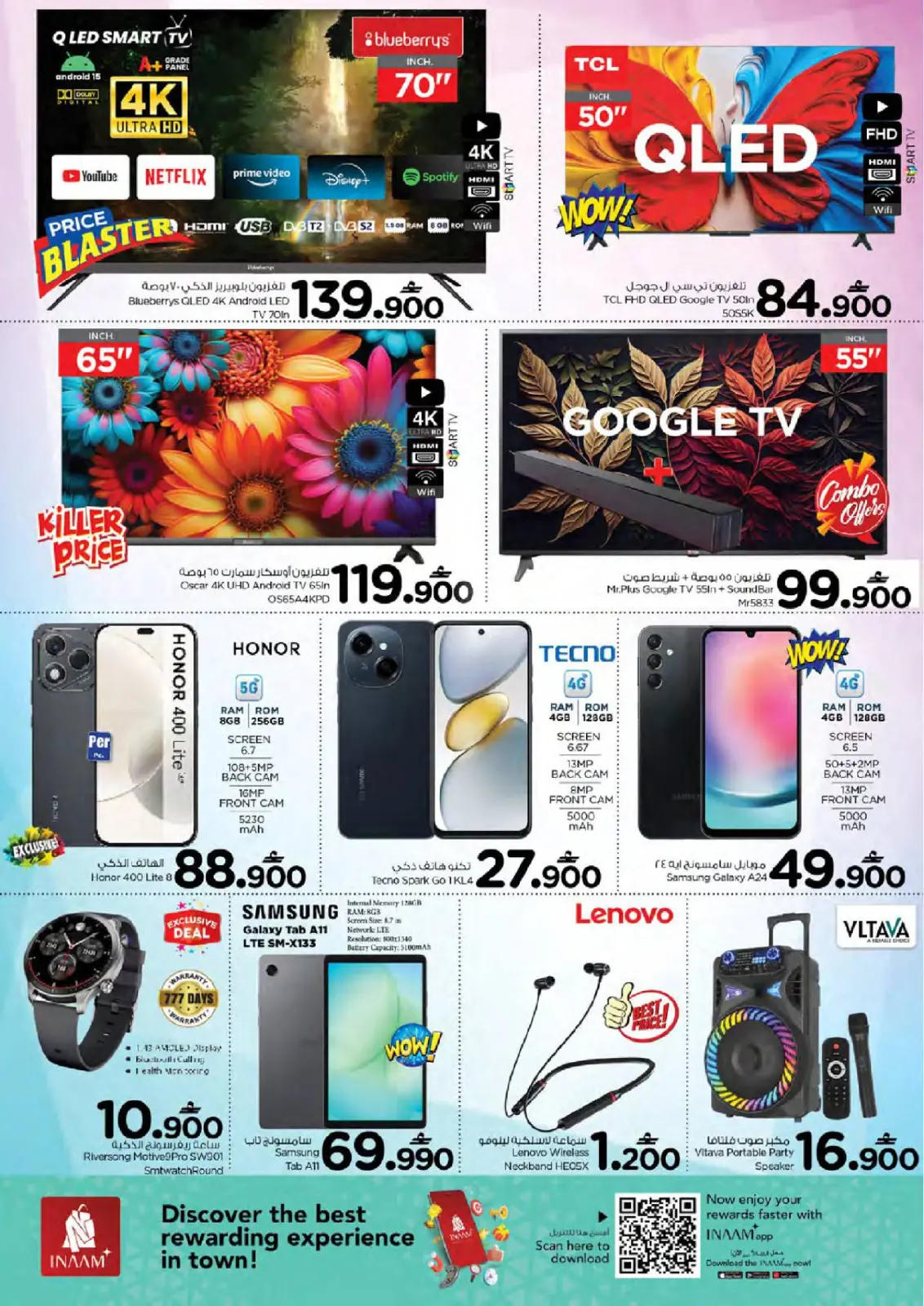 صفحة 8 ضمن عروض منتصف الإسبوع في نستو عمان