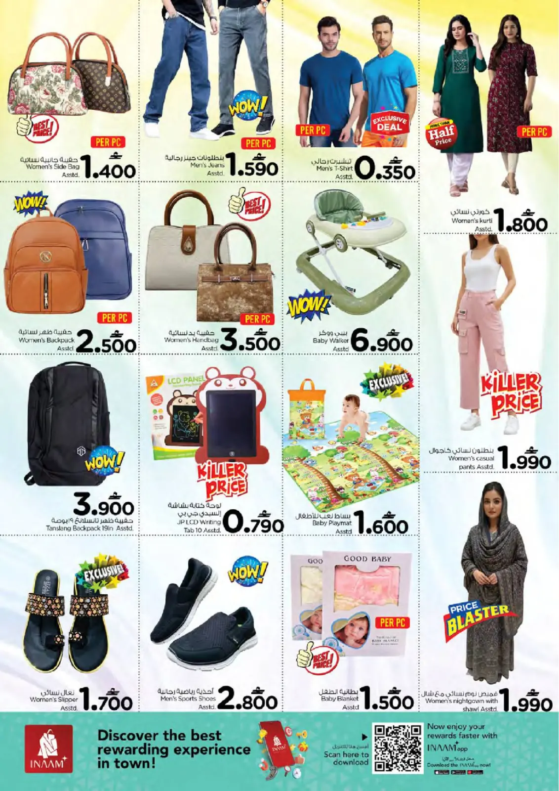 صفحة 9 ضمن عروض منتصف الإسبوع في نستو عمان