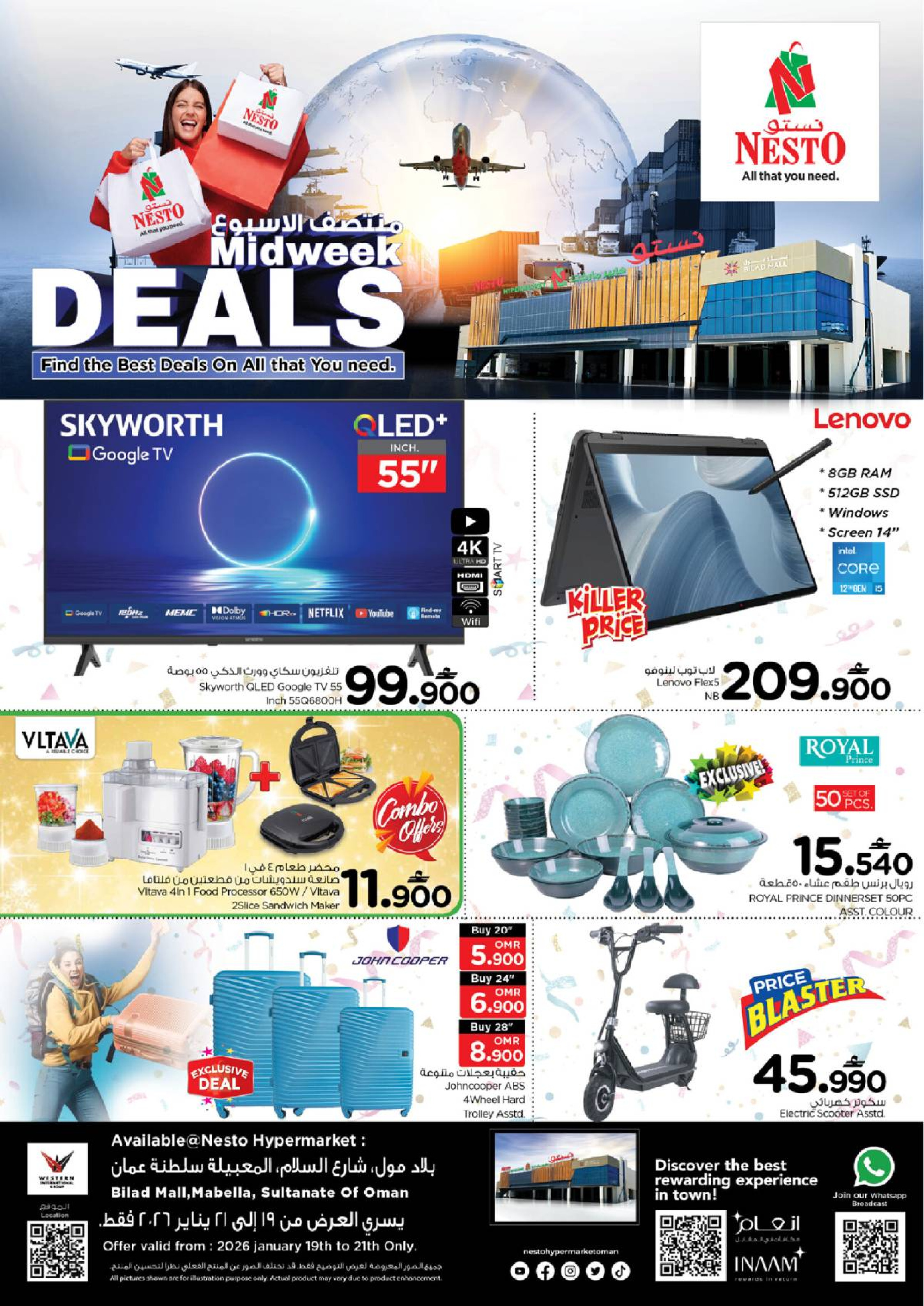 عروض نستو  المعبيلة  من 19 حتى 21 يناير 2026 عروض منتصف الإسبوع